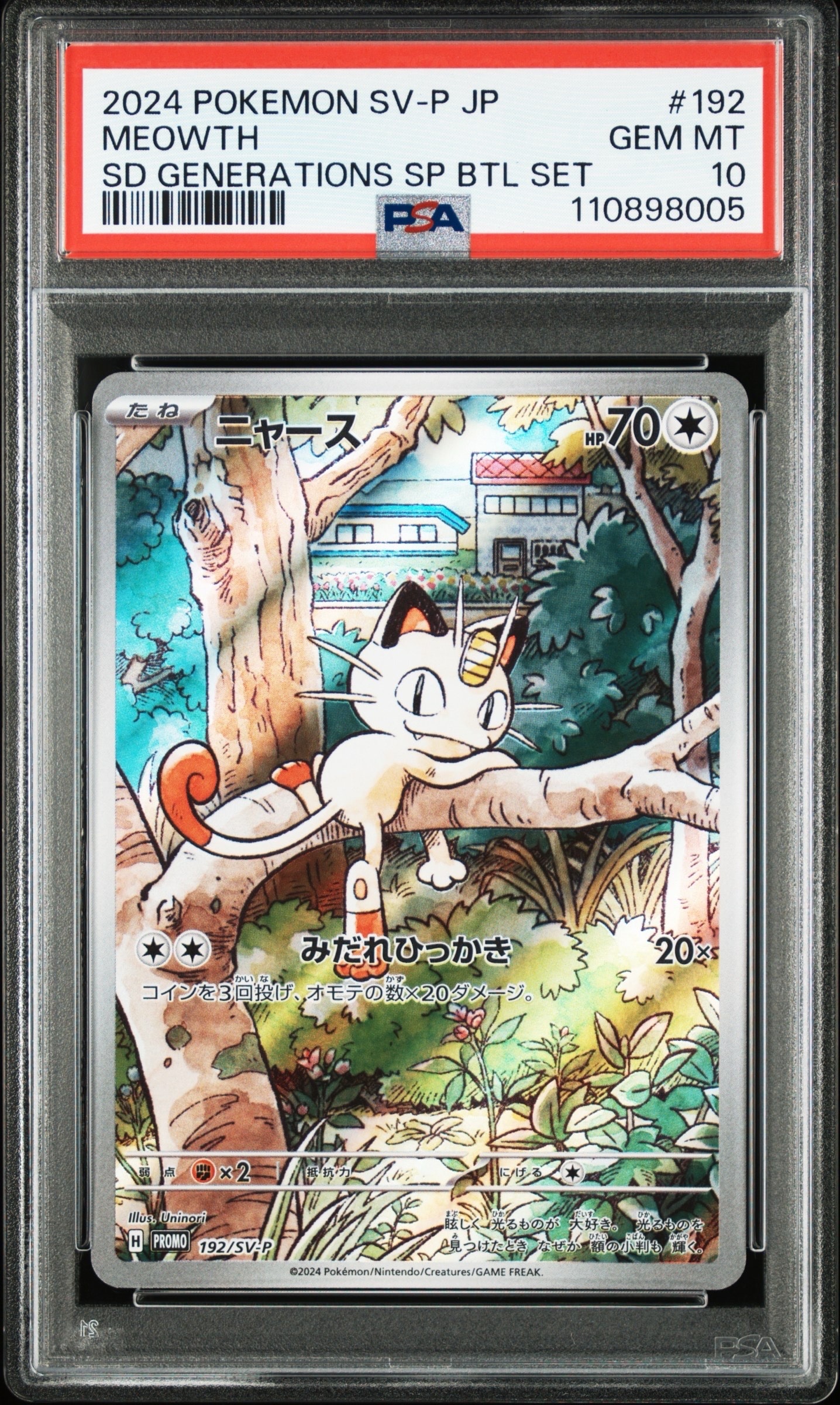 ニャース P [SV-P 192](スタートデッキ Generations「スペシャルバトルセット」)