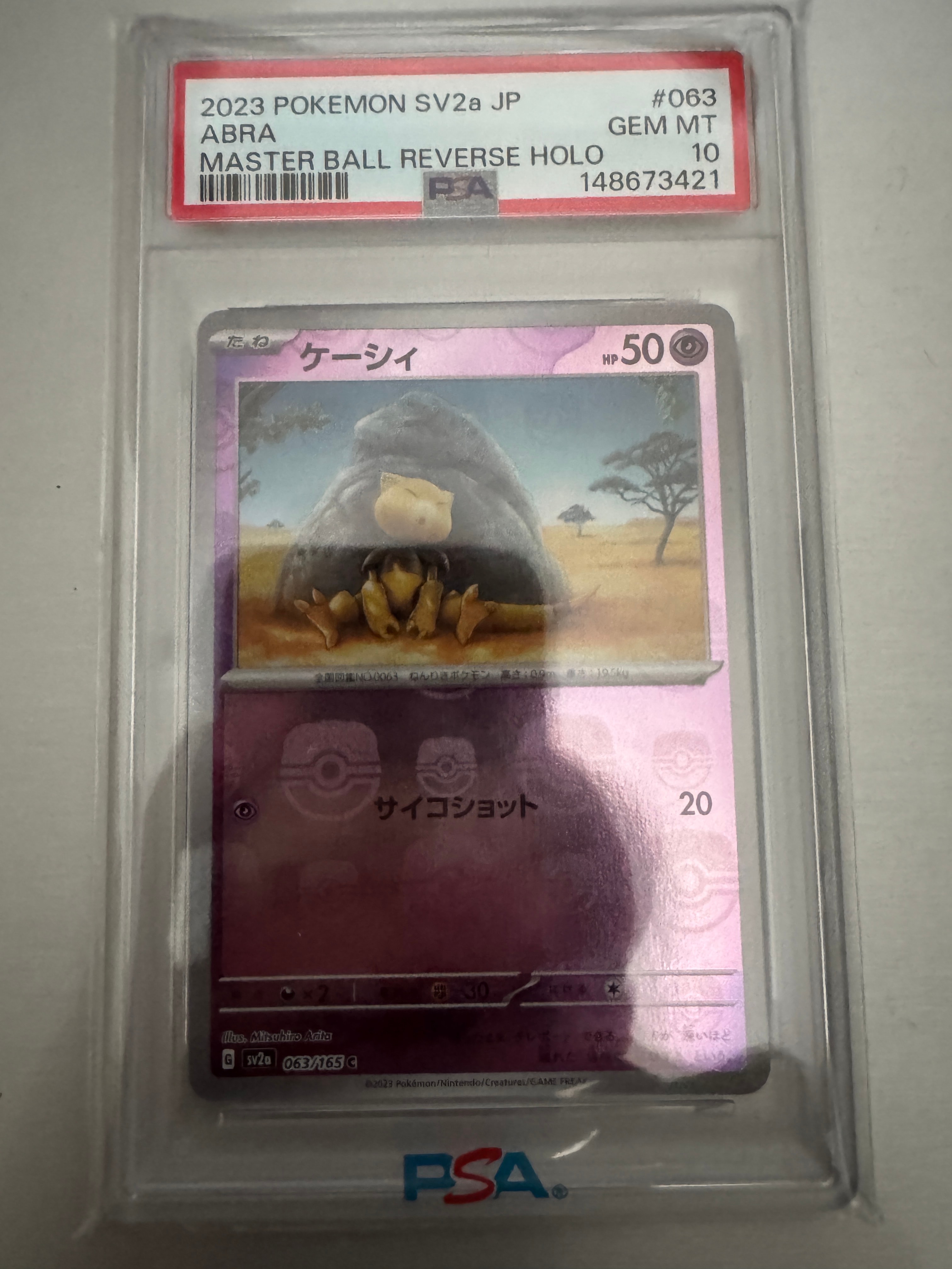 ケーシィ C: マスターボールミラー[SV2a 063/165](強化拡張パック「ポケモンカード151」)