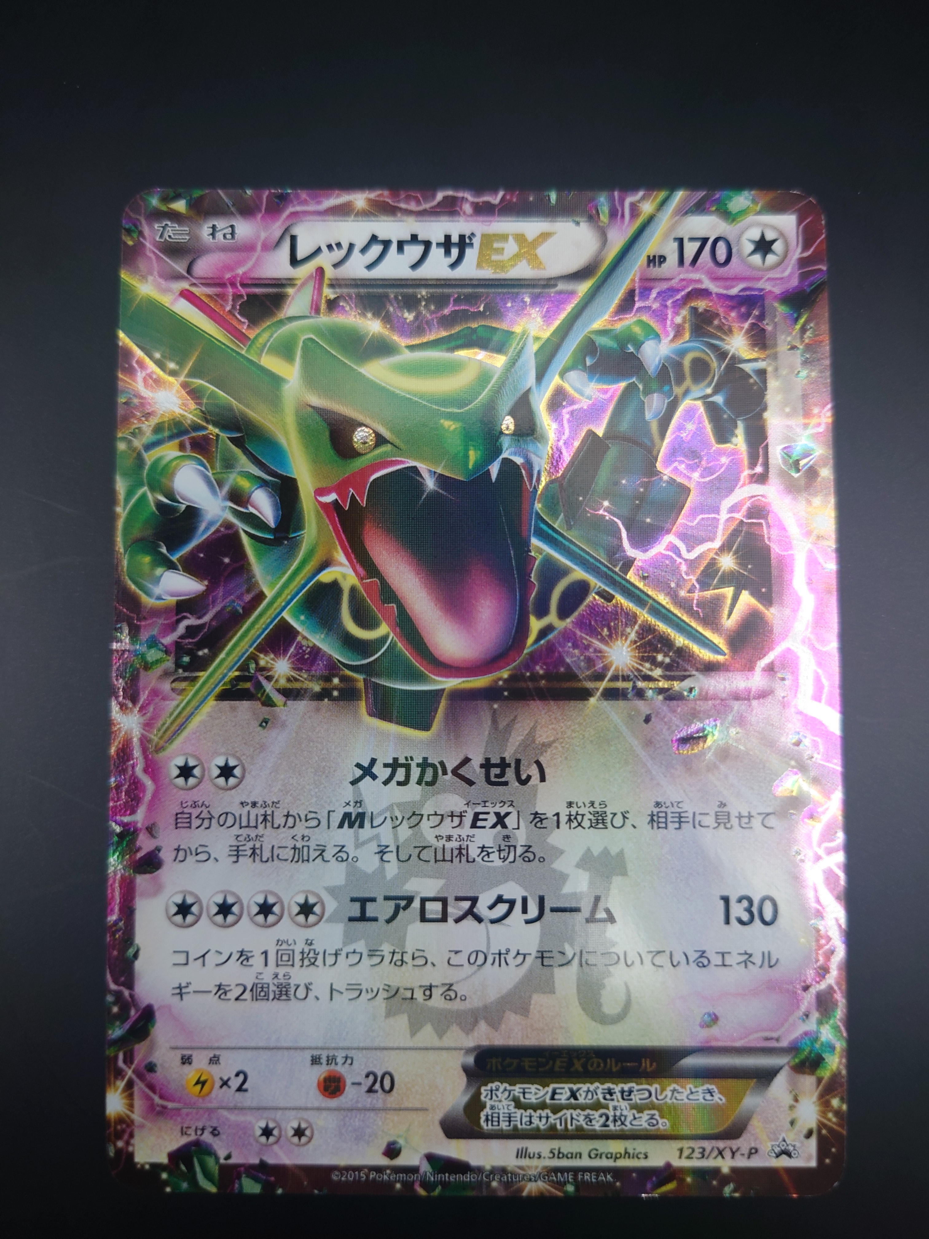 PSA10】レックウザEX P [XY-P 123](プロモーションカード「月刊