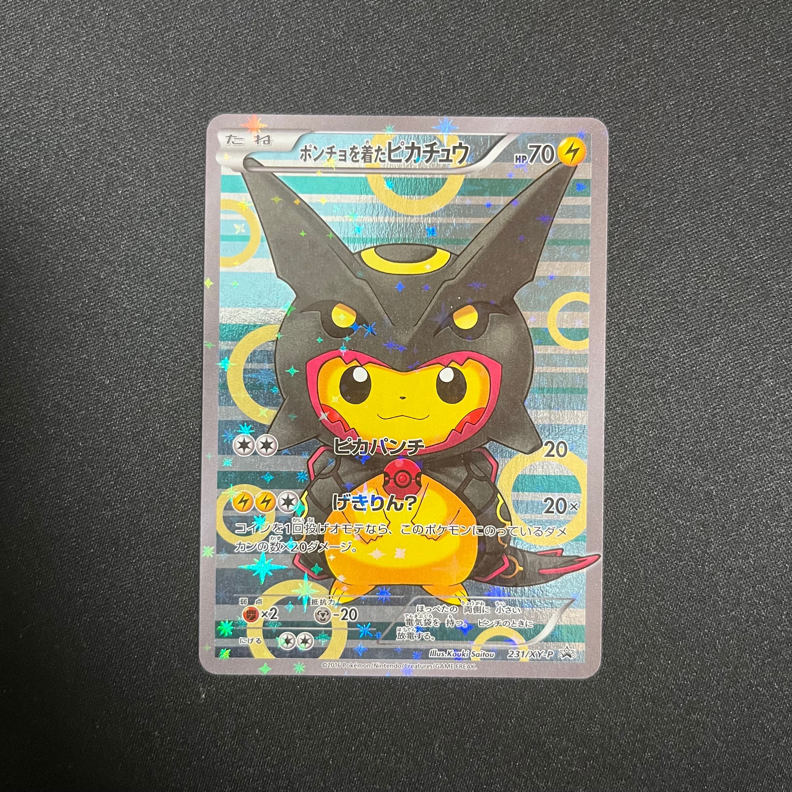 ポンチョを着たピカチュウ: プロモ[XY-P 231/XY-P](プロモーションカード「XY-P」)