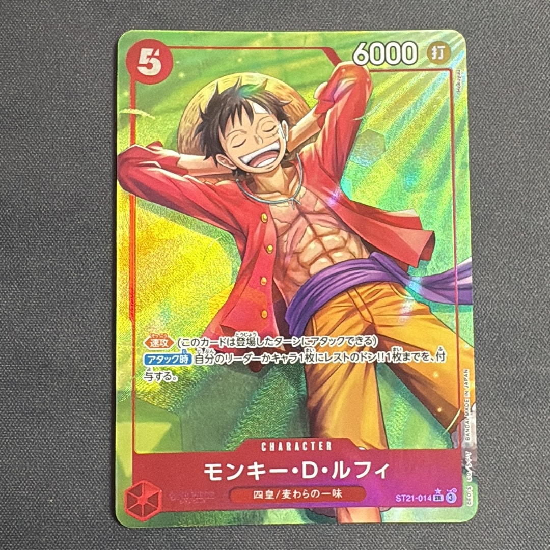Monkey.D.Luffy SR-P [ST21-014](Start Deck EX "Gear 5")