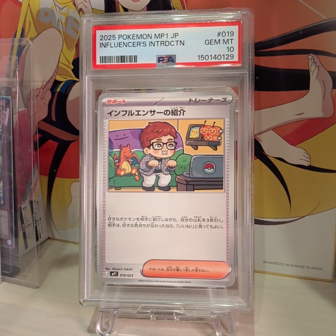 PSA10】インフルエンサーの紹介 [MP1 019/23](スタートデッキ100