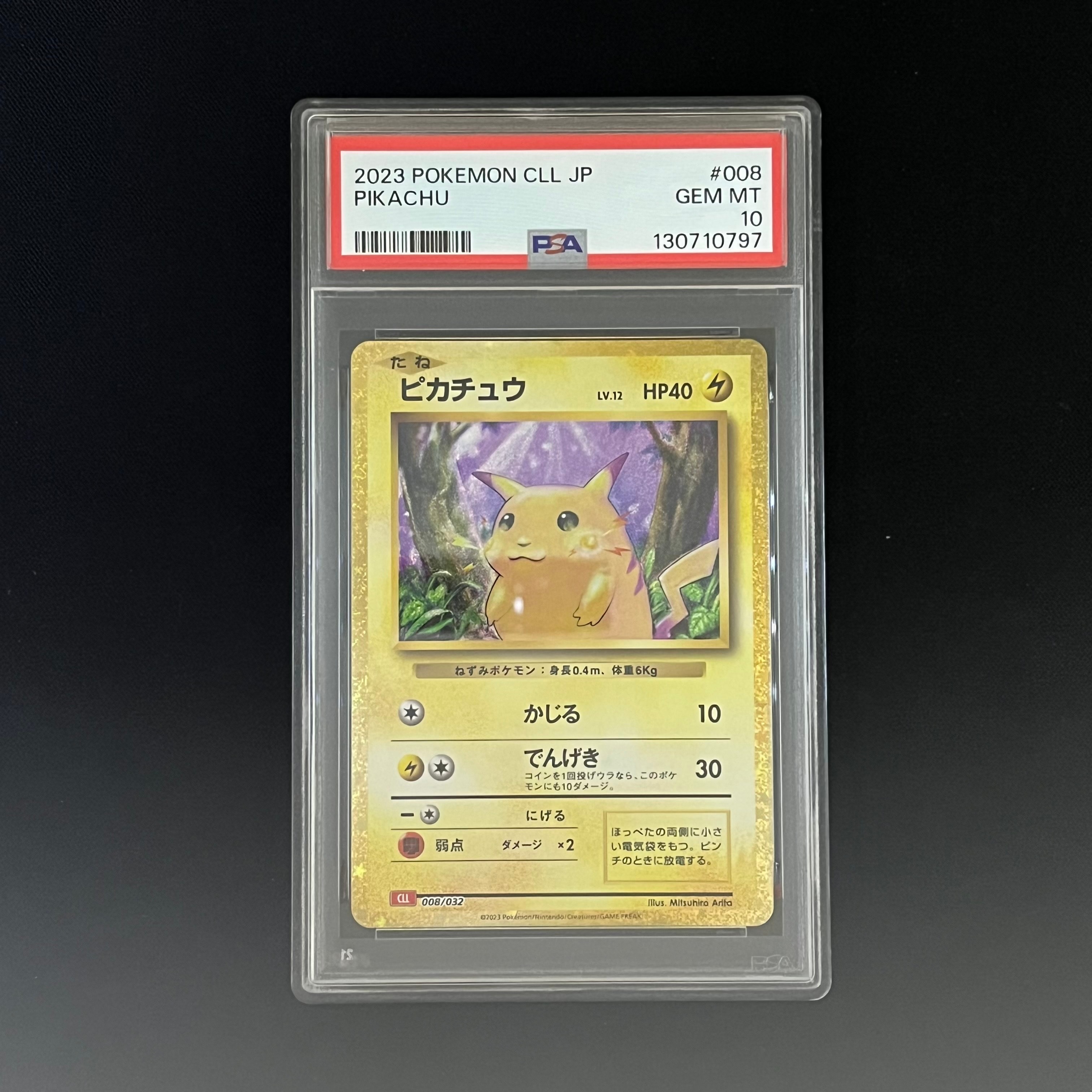 ピカチュウ [CLL 008/032](ポケモンカードゲーム Classic)