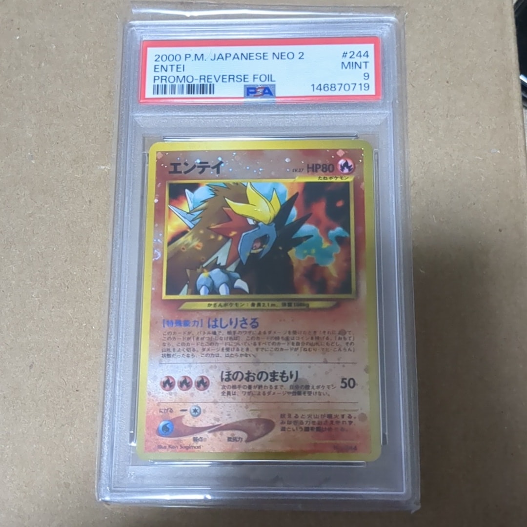 エンテイLV.37 : 旧裏 [PRMF-2 No.244](ポケモンカード☆neo