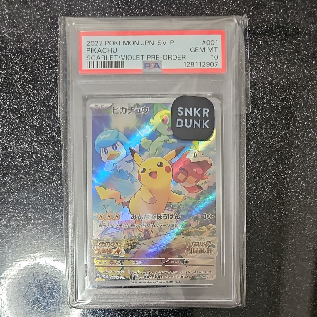 ピカチュウ: プロモ [001/SV-P](プロモーションカード「SV-P」)