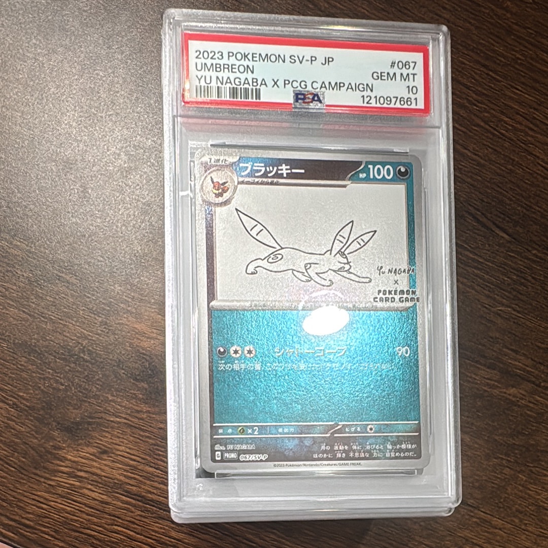 ブラッキー: プロモ (ナガバブラッキー) [SV-P 067](「YU NAGABA×ポケモンカードゲーム」プロモーションカード「SV-P」)