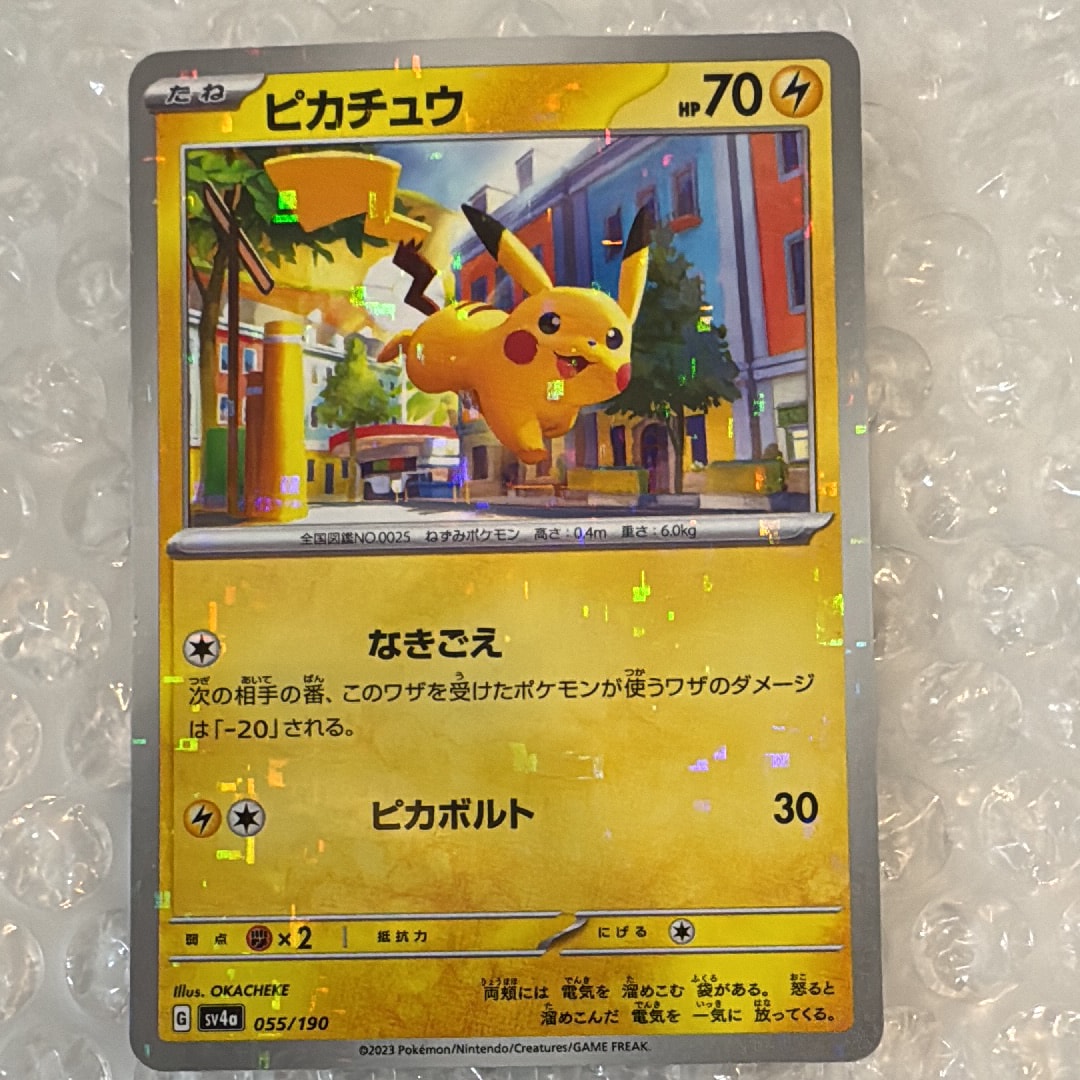 ピカチュウ:プロモ [S-P 208](「YU NAGABA×ポケモンカードゲーム