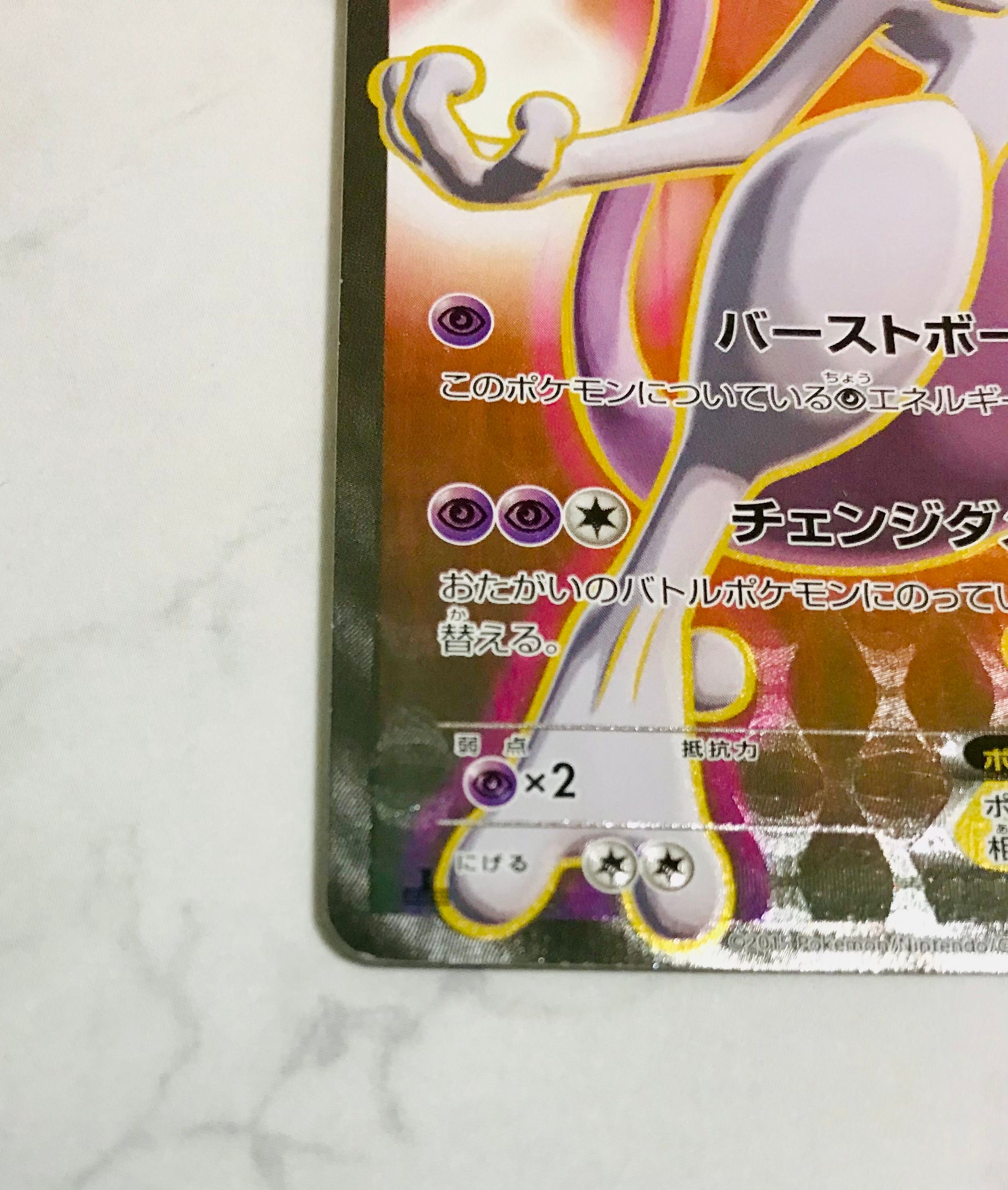 お得，大人気 ミュウツーEX SR[XY8-R 062/059](拡張パック「赤い閃光」)