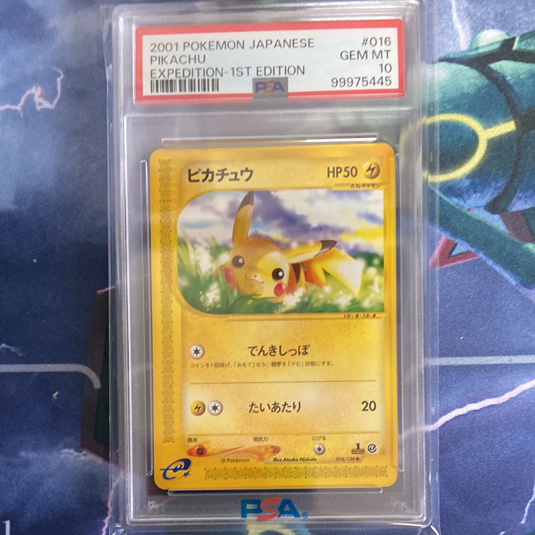 ピカチュウ ● :1ED [e1 016/128](ポケモンカードe 第1弾「基本拡張パック」)