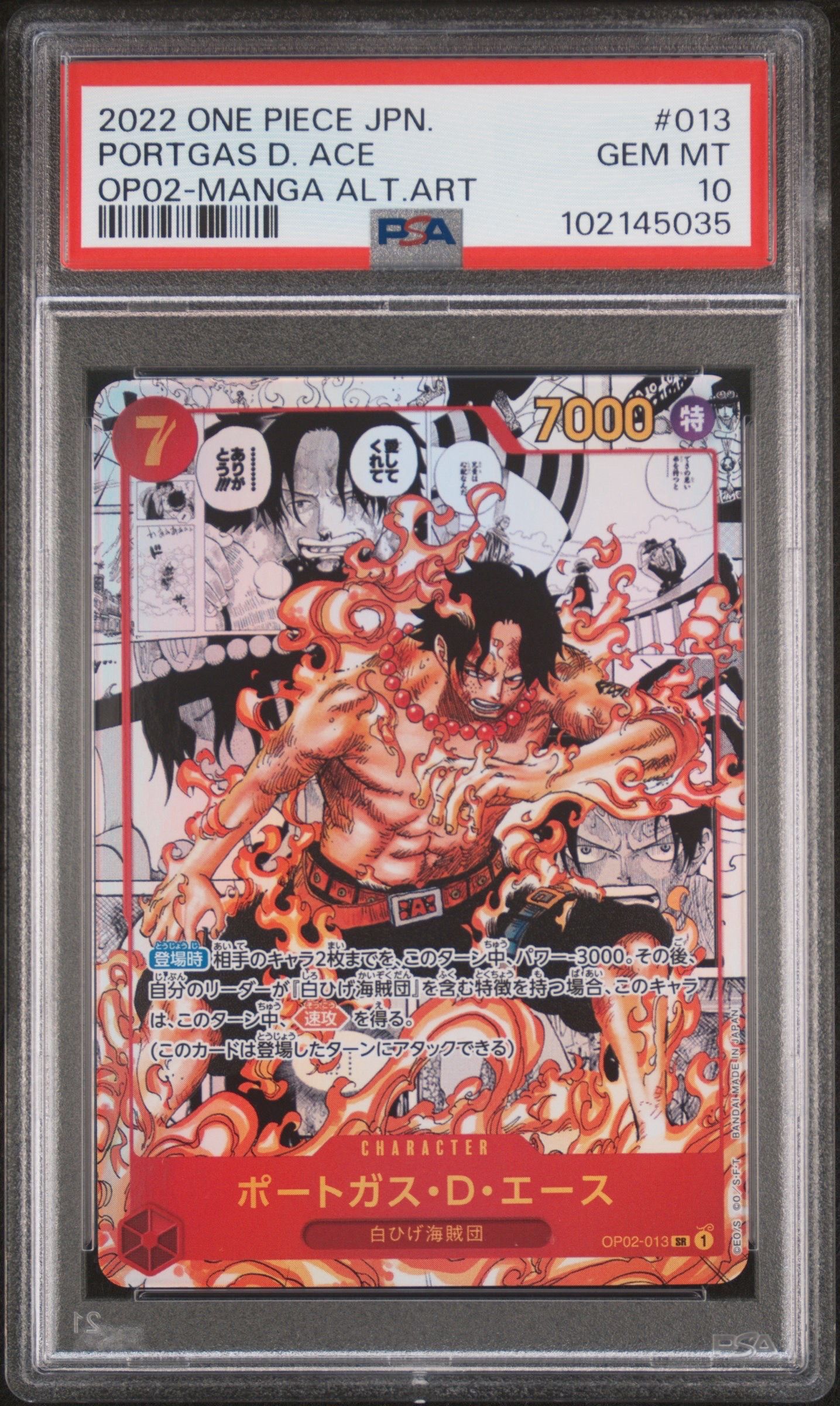 ポートガス・D・エース SR-SP (コミパラ) [OP02-013](ブースターパック「頂上決戦」)