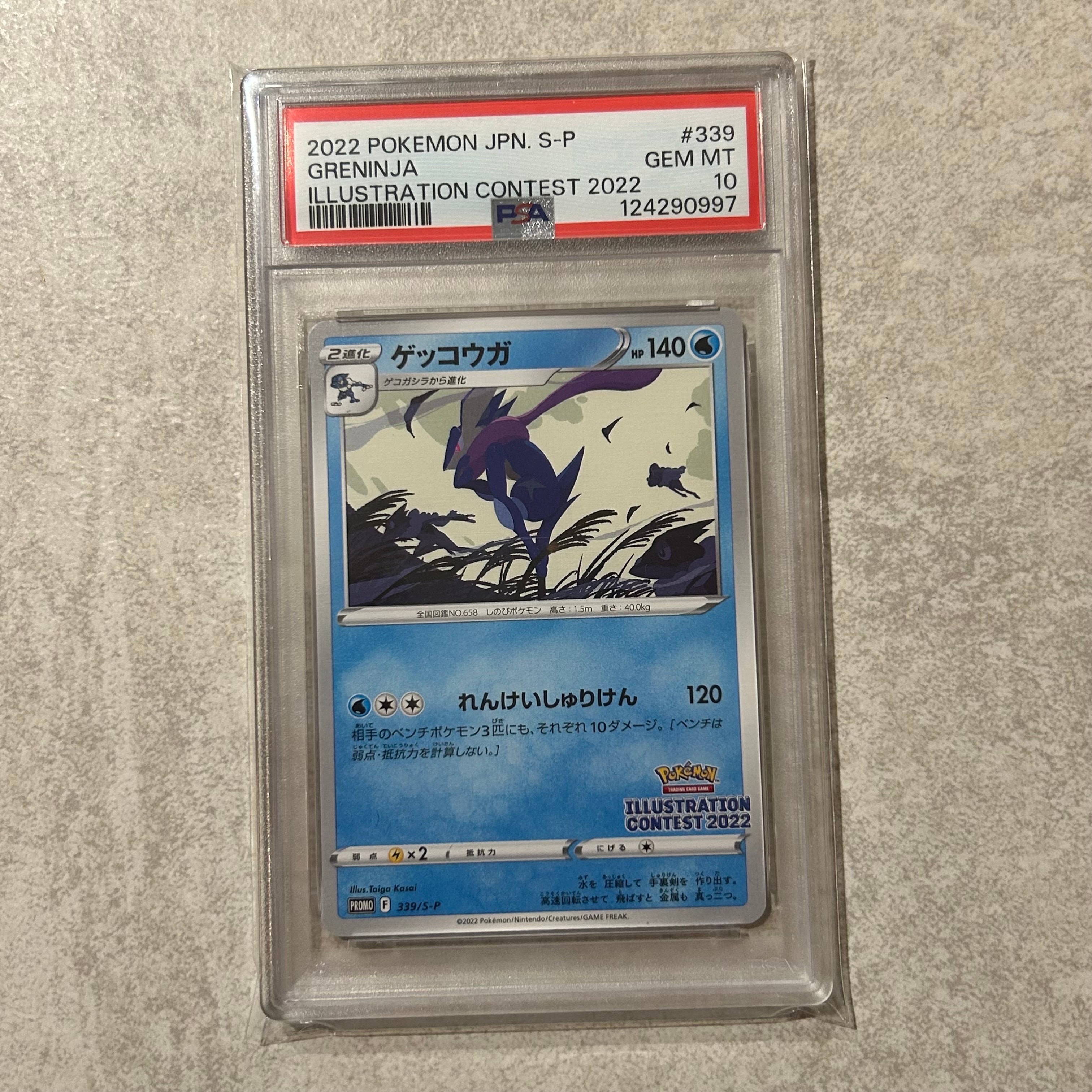 ゲッコウガ プロモ[PROMO339 S-P](プロモーションカード「ポケモンセンター・ポケモンストア・ポケモンセンターオンライン2000円以上購入特典」)