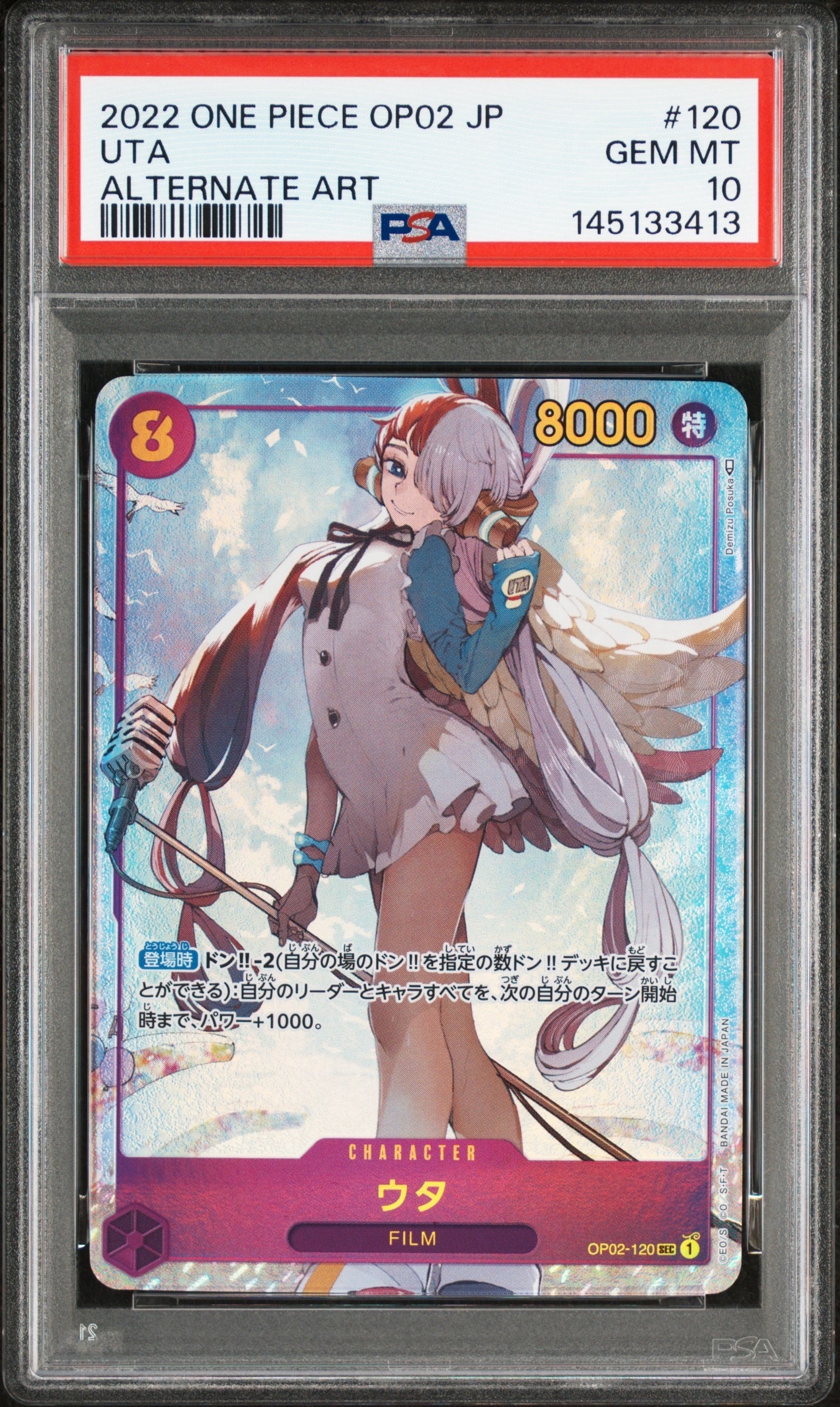 PSA10】ウタ SEC-SPC (和柄ウタ) [OP02-120] (ブースターパック 新時代