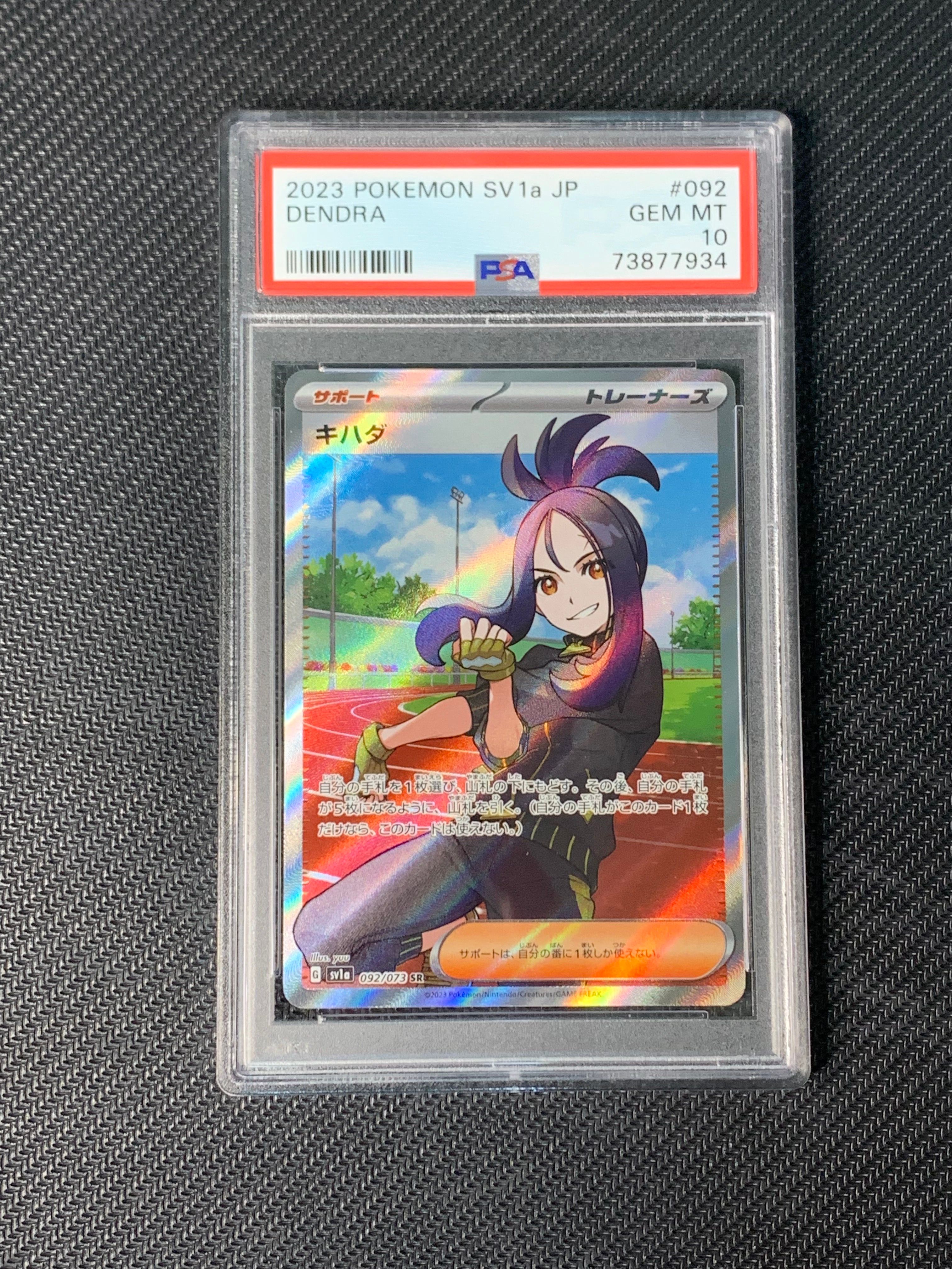 キハダ SR[SV1a 092/073](スカーレット&バイオレット 拡張パック「トリプレットビート」)