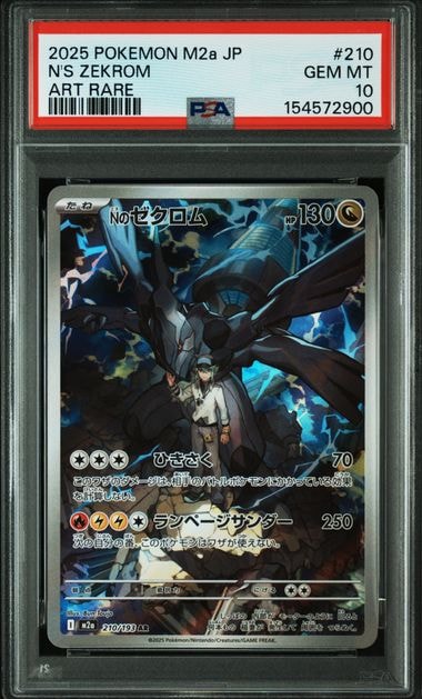 ジュラルドンVMAX HR S7D 摩天パーフェクト 083/067 sa pkmn-tcg-en-SS-ES-220-ot.webp