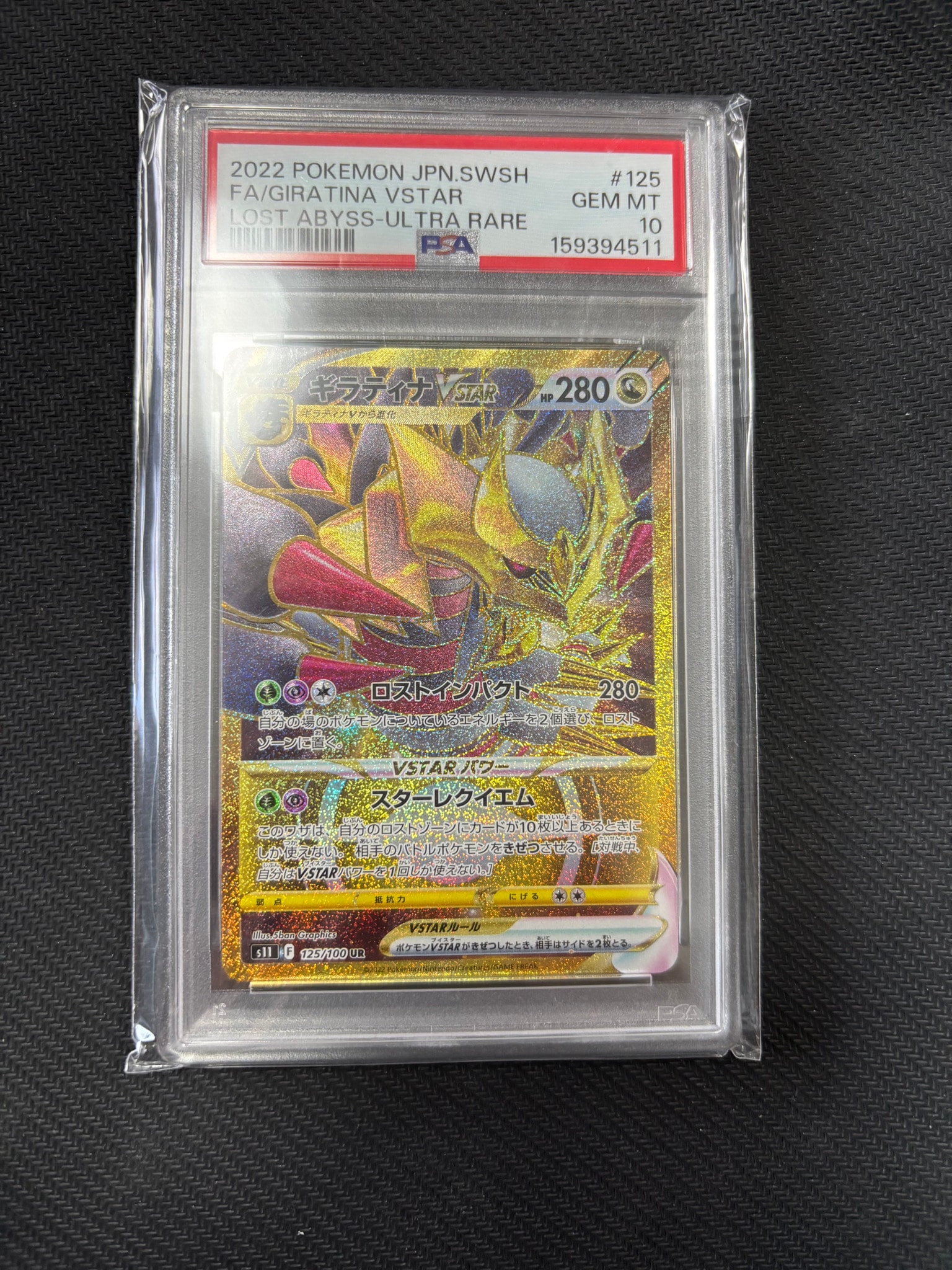 ギラティナVSTAR UR[S11 125/100](拡張パック「ロストアビス」)通販