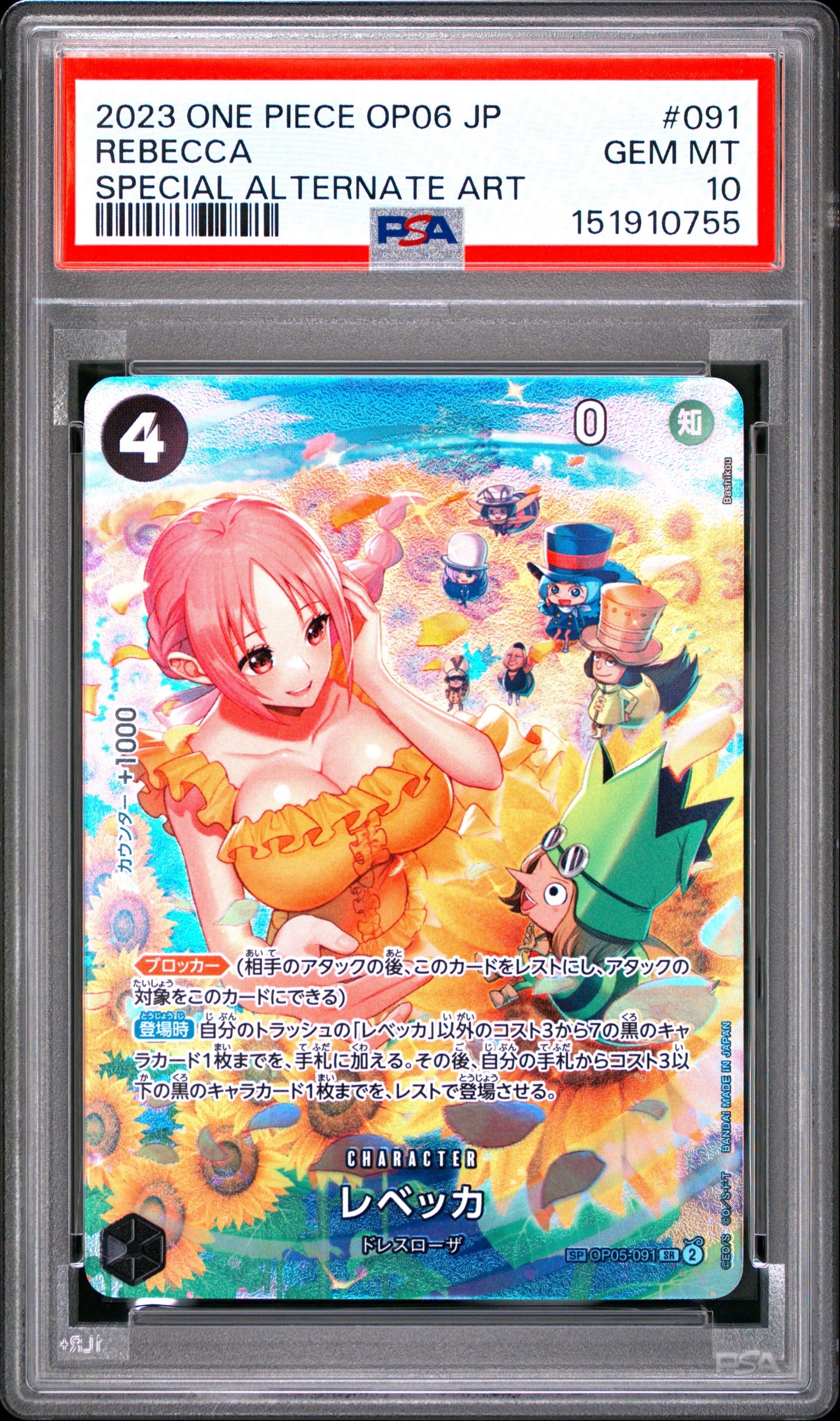 PSA10】キッド＆キラー R-SPC :和柄アート [EB01-003](ブースター