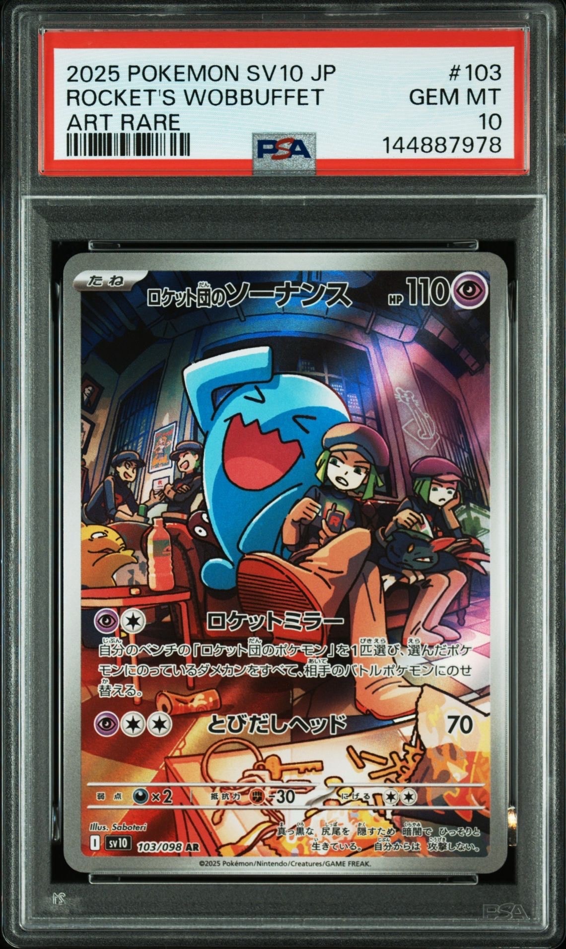 PSA10】ロケット団のソーナンス AR [SV10 103/098](拡張パック