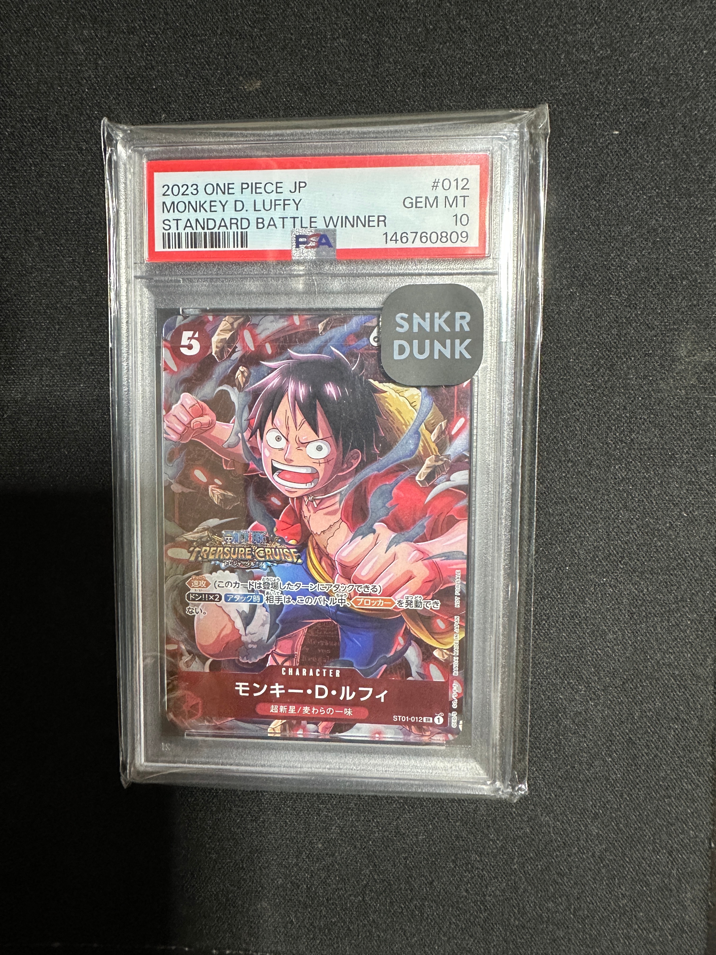 モンキー・D・ルフィ SR [ST01-012] (スタンダードバトル 優勝記念品)