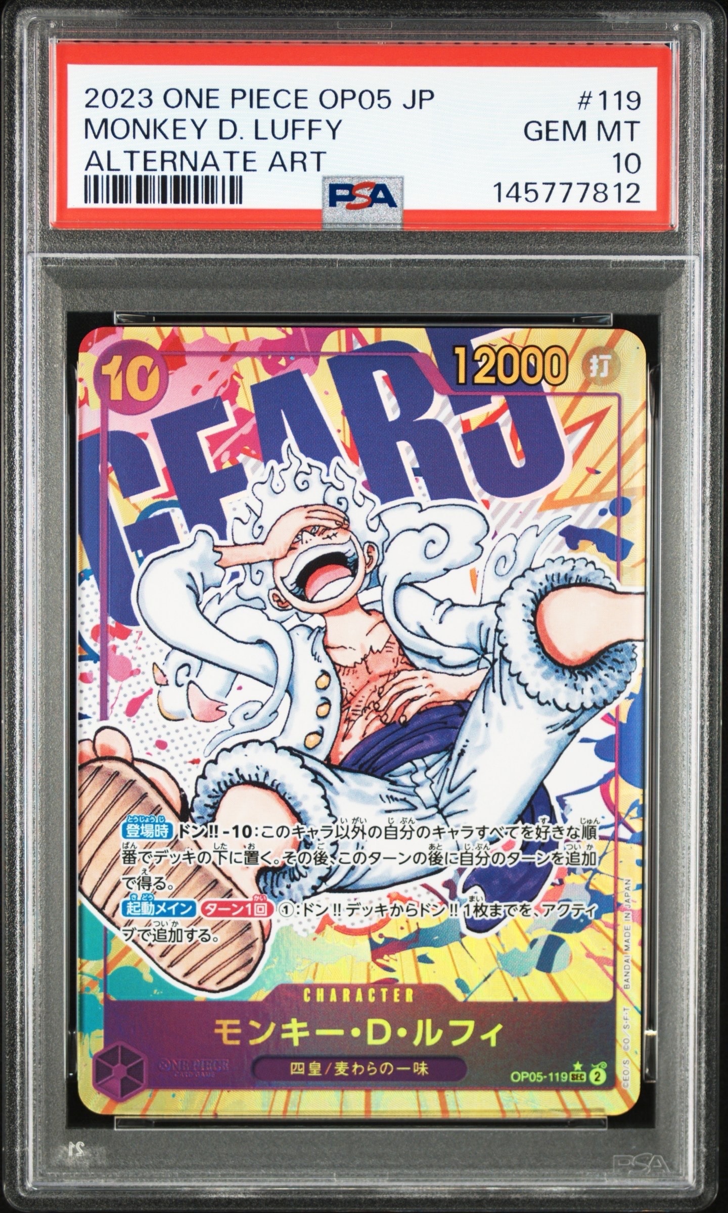 Monkey D Luffy SEC-P [OP05-119] (Booster Pack Awakening of the New Era)