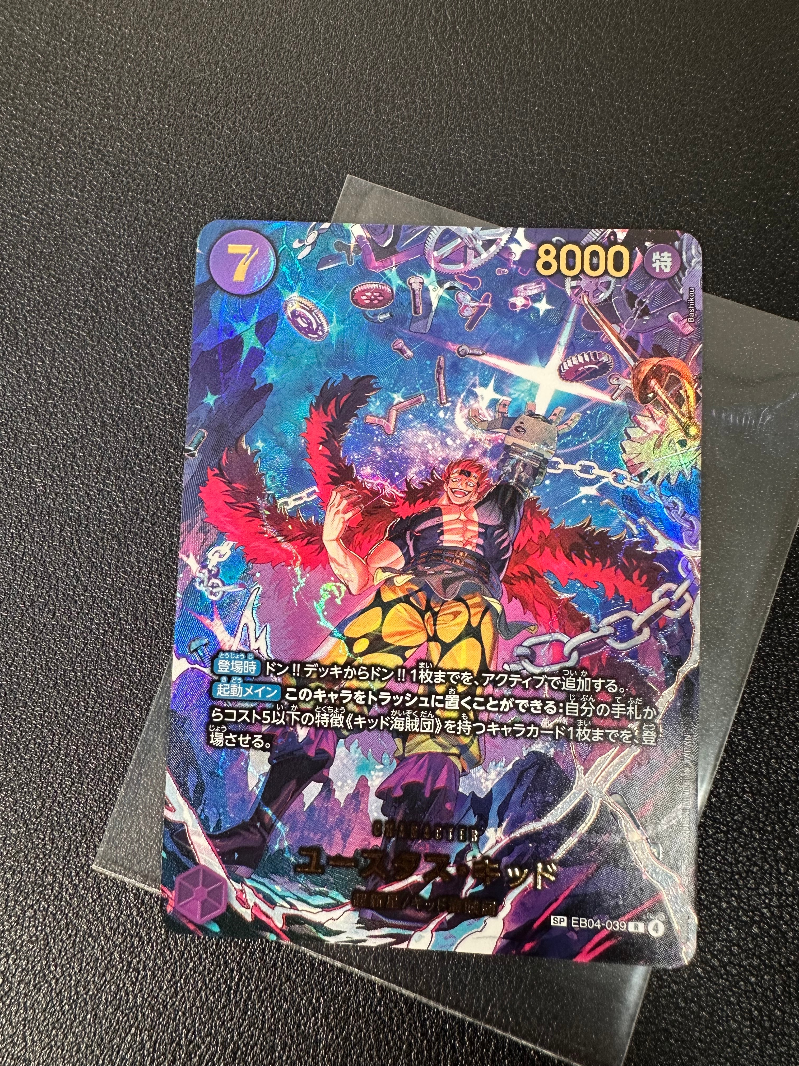 Eustass"Captain"Kid R-SPC [EB04-039](Extra Booster "EGGHEAD CRISIS")
