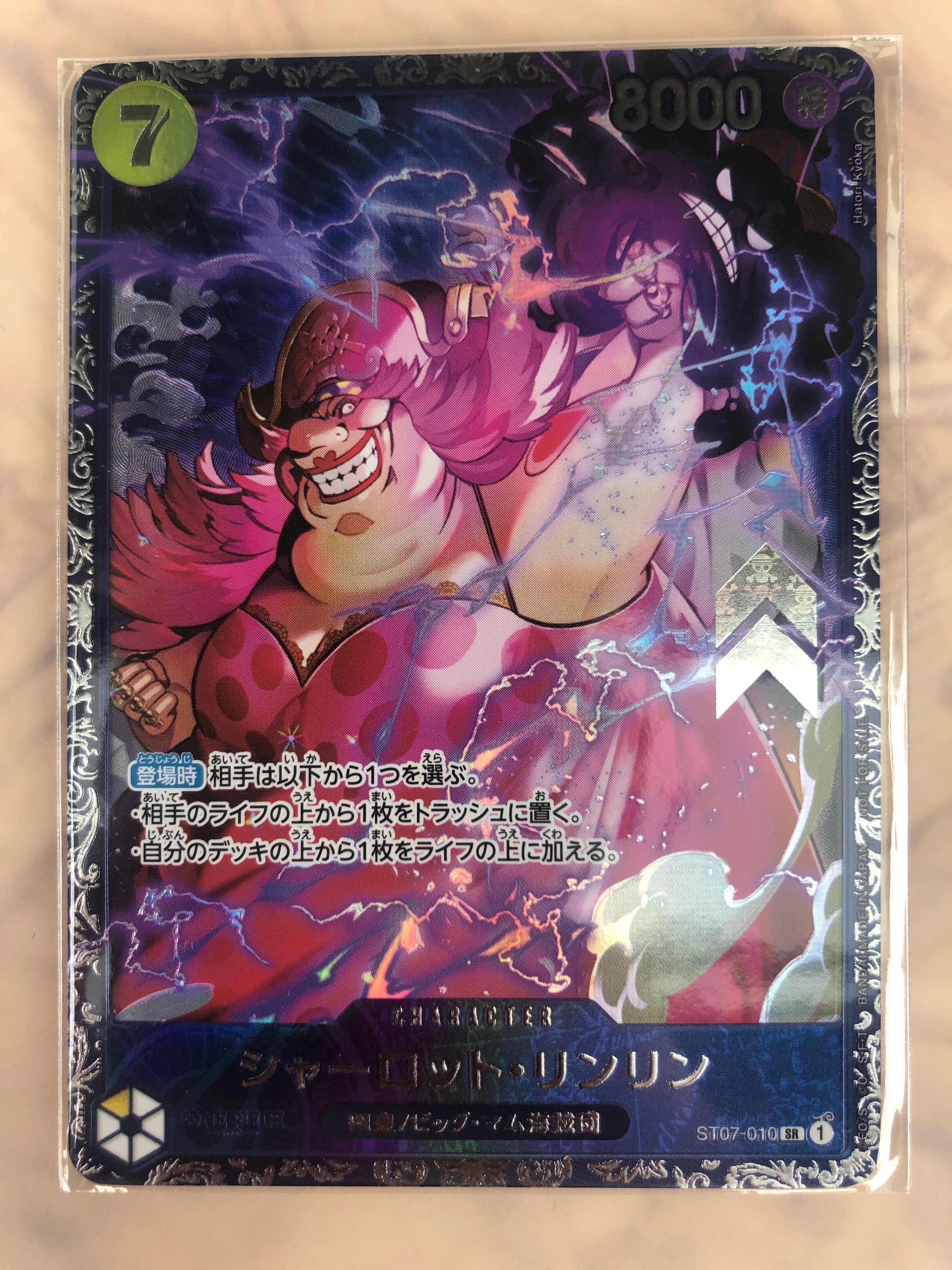 シャーロット・リンリン SR [ST07-010] (フラッグシップバトル 10月 ベスト8記念品)