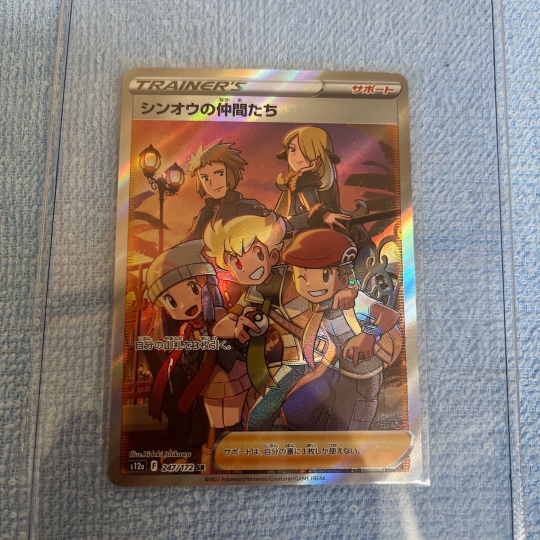 シンオウの仲間たち SR[s12a 247/172](ハイクラスパック「VSTARユニバース」)