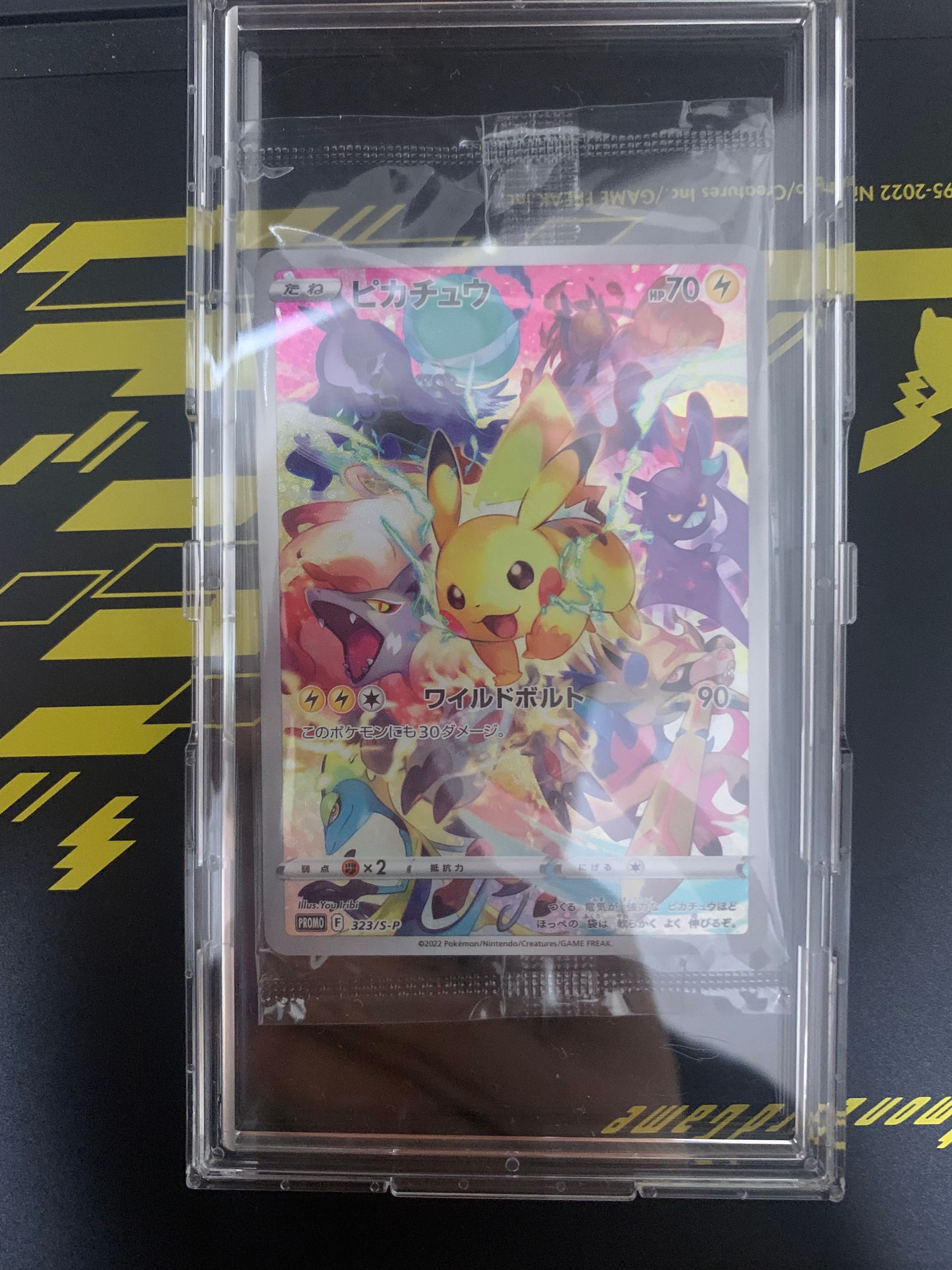 ピカチュウ: プロモ[323 S-P](プロモーションカード「プレシャス コレクターボックス ソード&シールド」)