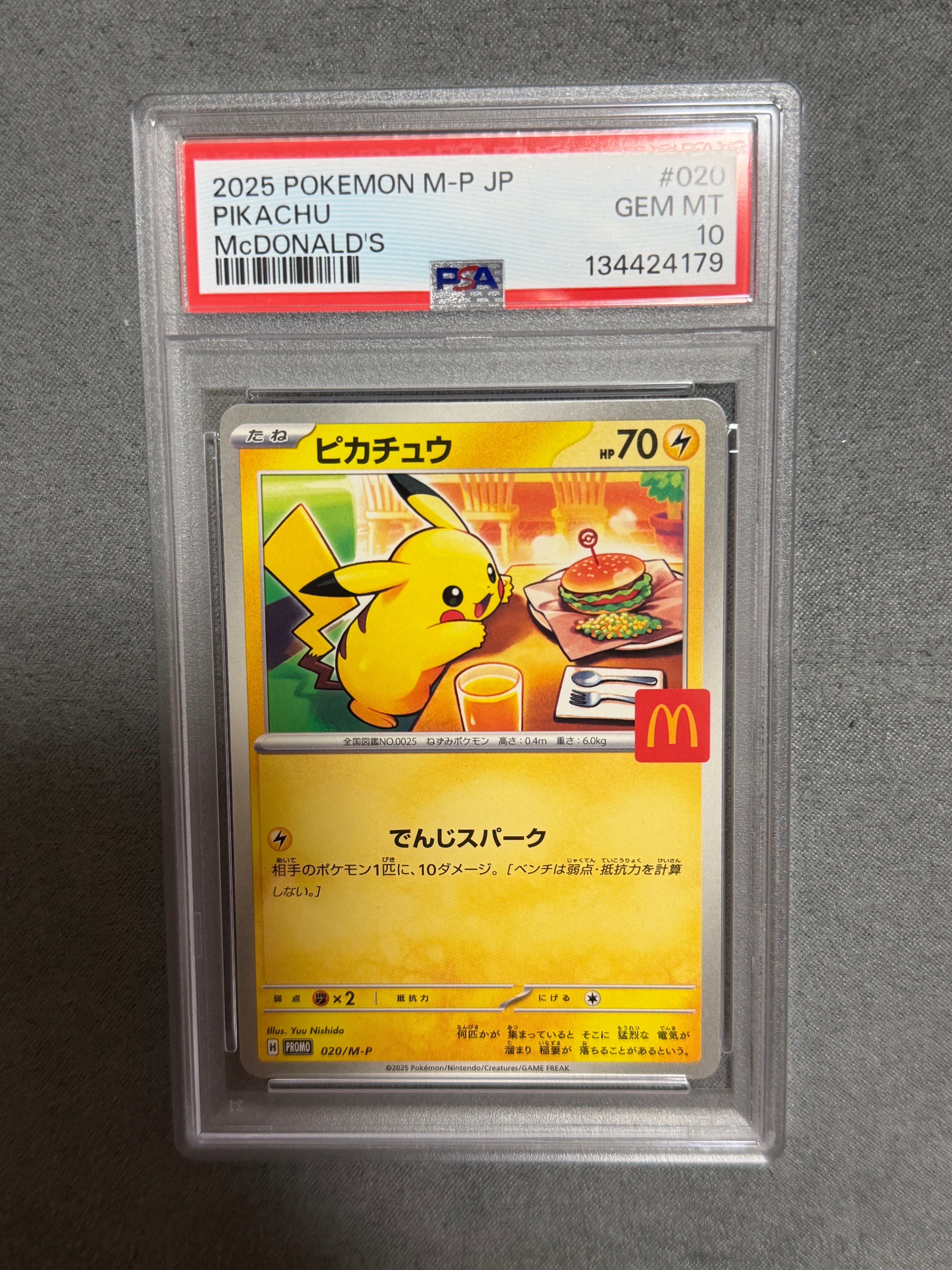 ピカチュウ P [M-P 020](プロモカードパック「マクドナルド ハッピーセット2025」)