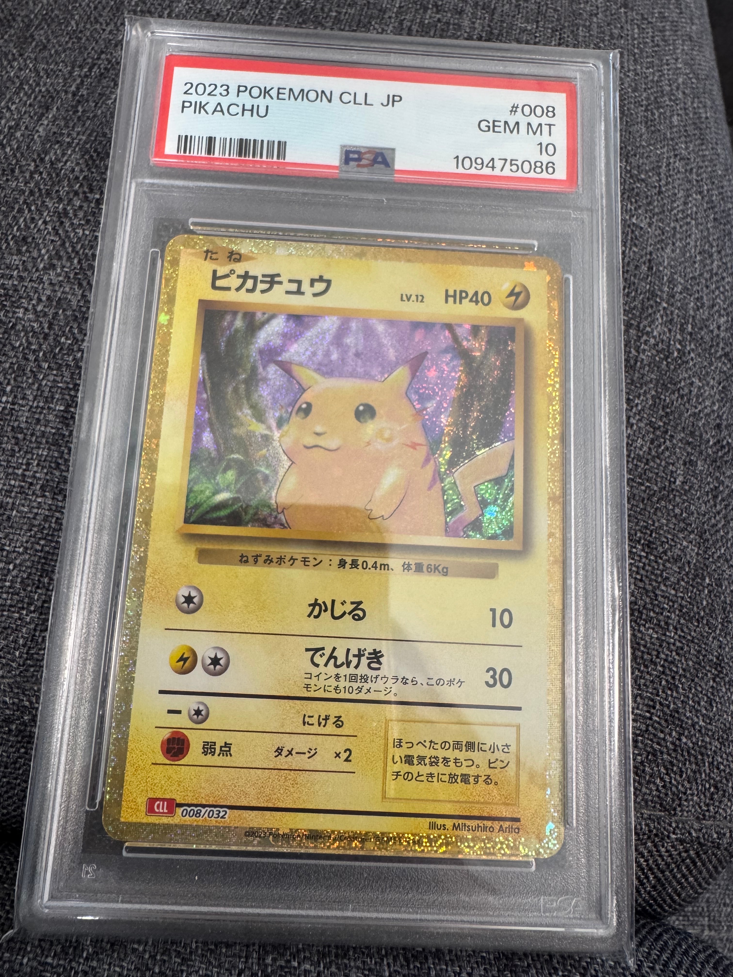ピカチュウ [CLL 008/032](ポケモンカードゲーム Classic)の新品/中古