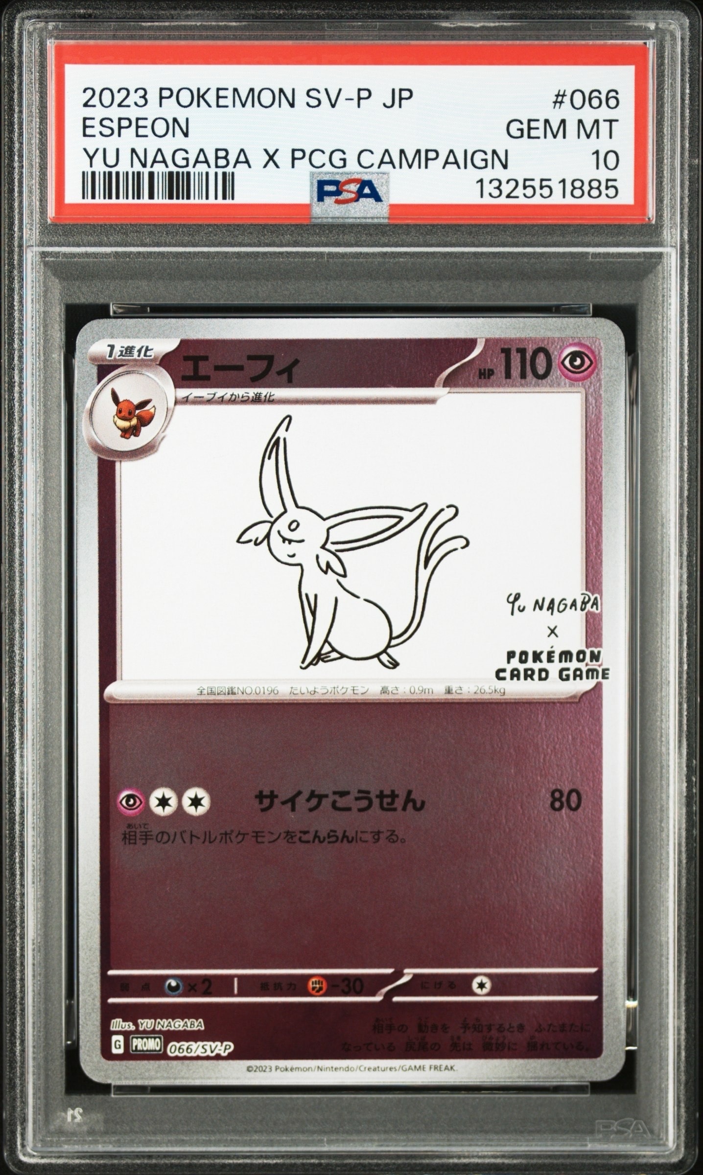 エーフィ: プロモ [SV-P 066](「YU NAGABA×ポケモンカードゲーム」プロモーションカード「SV-P」)