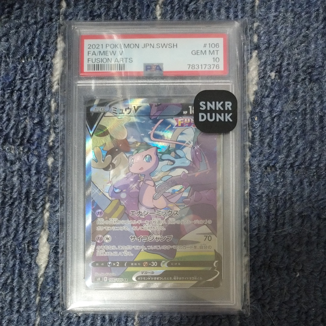 ブラッキー☆: プロモ[S8a-P 012/025](プロモカードパック 25th