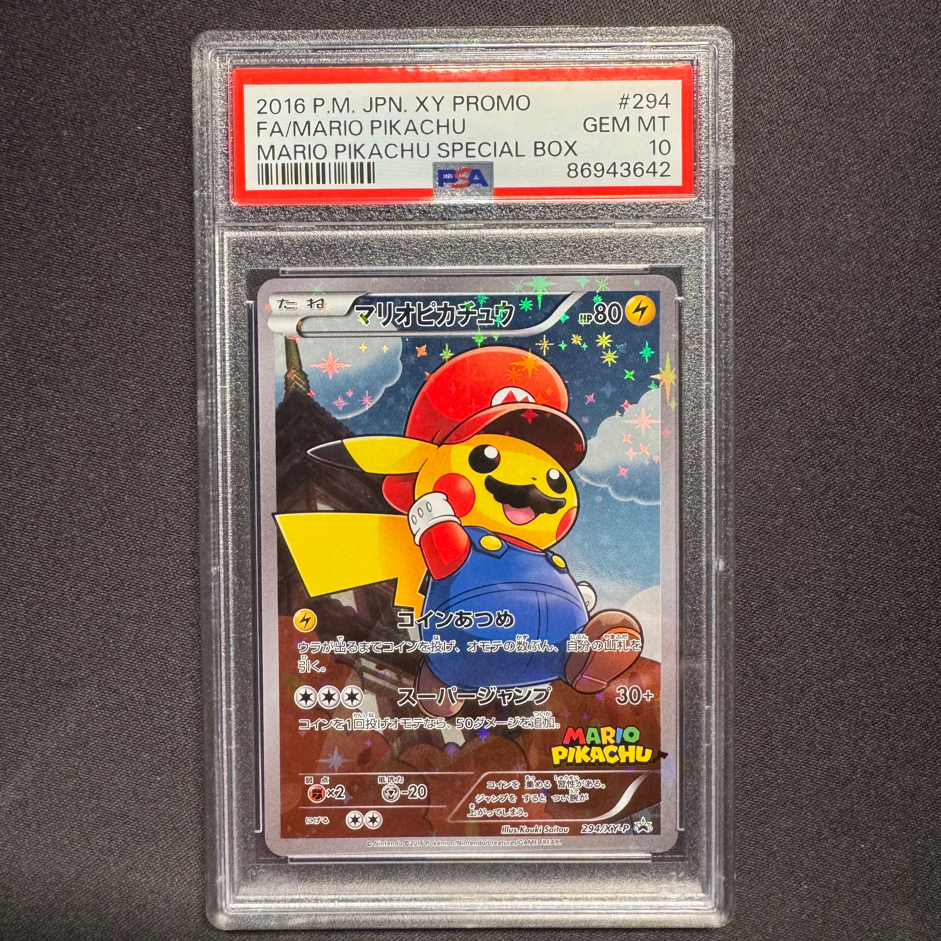 マリオピカチュウ: プロモ[XY-P 294/XY-P](プロモーションカード「XY-P」)