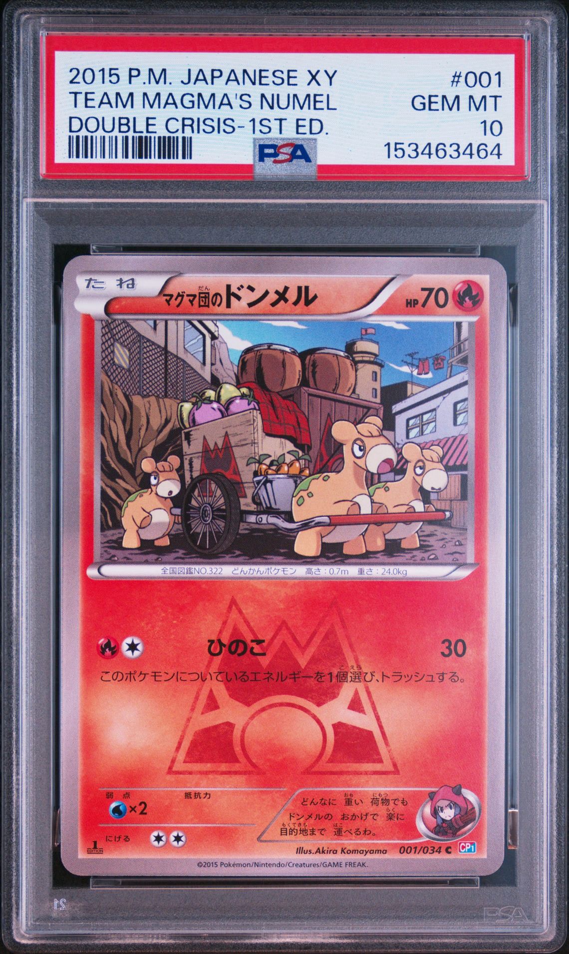 PSA10】マグマ団のドンメル C :1ED [CP1 001/034](コンセプトパック