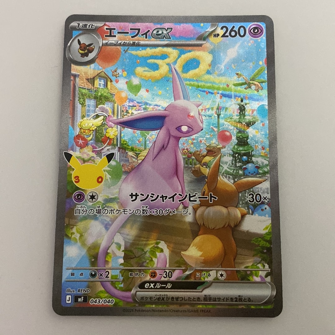 エーフィex SAR仕様 [MF 043/040](構築デッキ「30th CELEBRATION プレミアムデッキセット エーフィ・ブラッキー」)