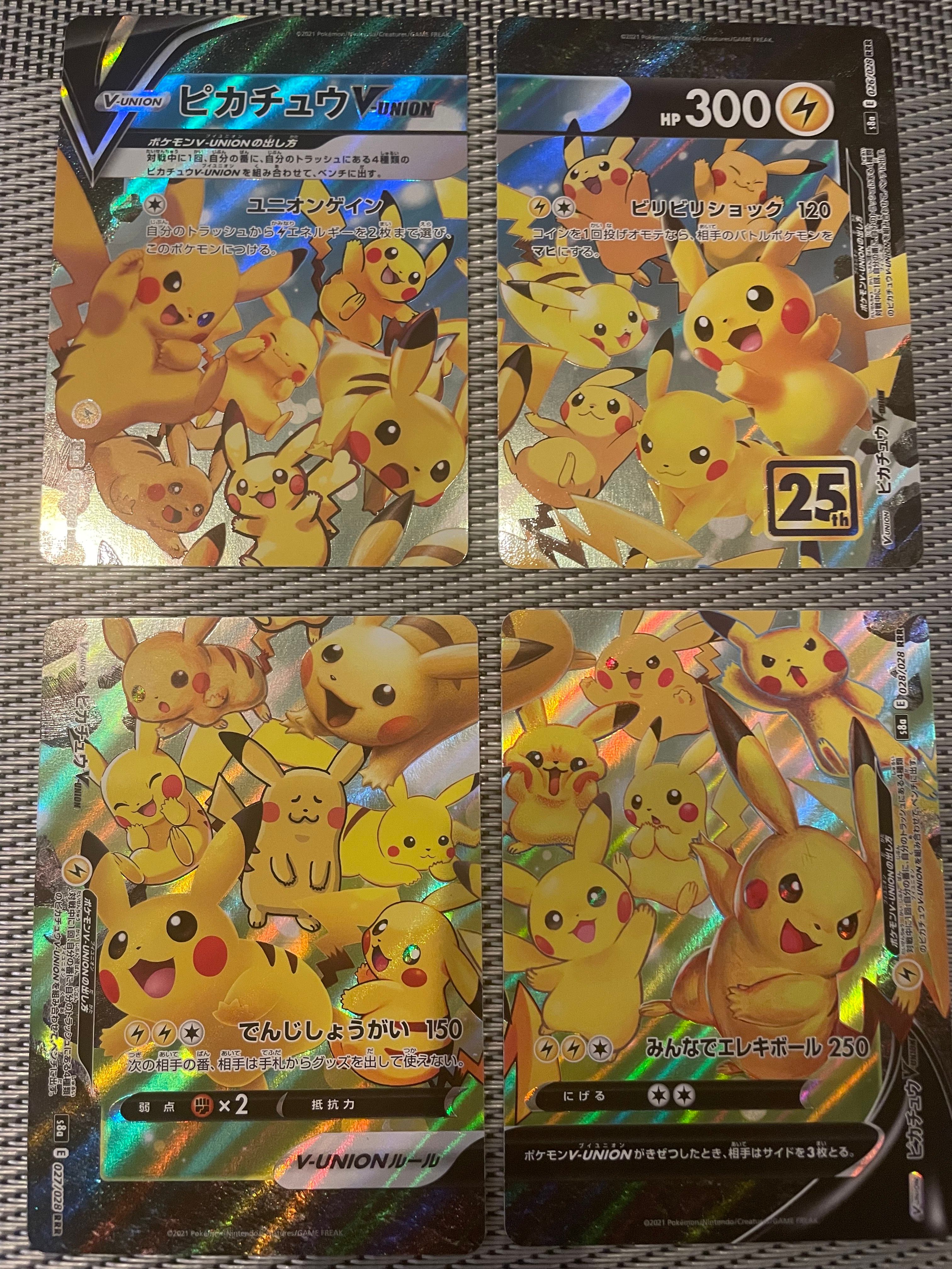 ピカチュウV-UNION RRR[s8a 025-028/028](拡張パック「25th アニバーサリーコレクション」)