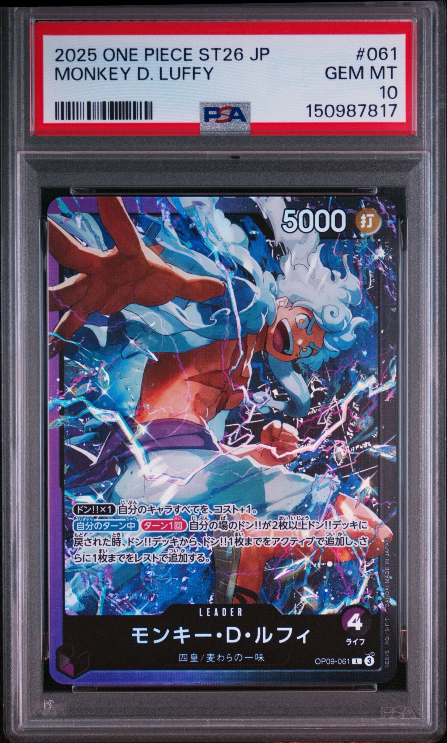【PSA9】三兄弟 ルフィ・サボ 手配書 受け継がれる意志 サボ：手配書 SEC-SPC [OP13-120](ブースターパック「受け継がれる意志