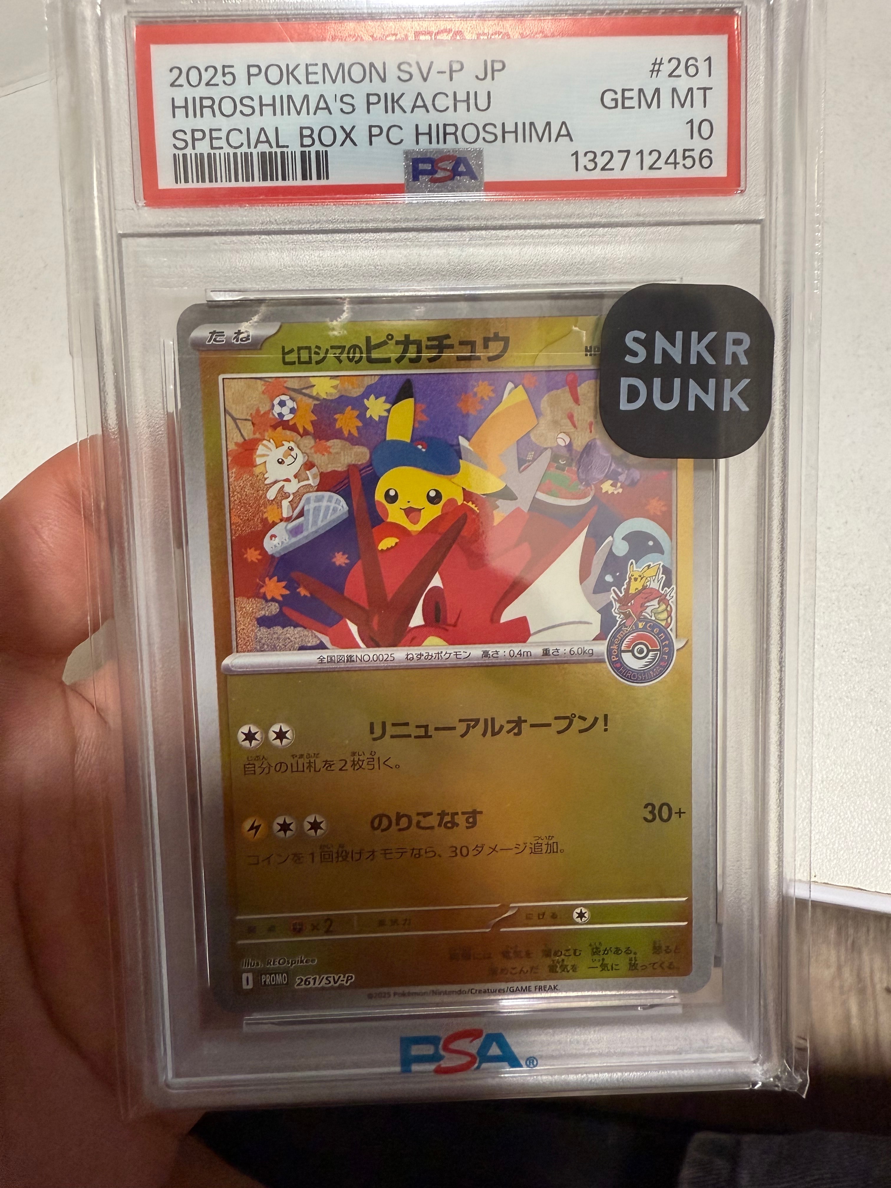 ヒロシマのピカチュウ P [SV-P 261](スペシャルBOX「ポケモンセンターヒロシマ」)