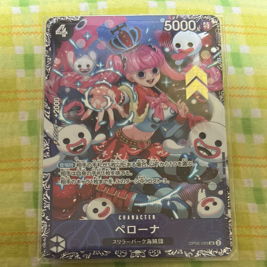 ペローナ SR [OP06-093] (フラッグシップバトル ベスト8記念品) for Japan