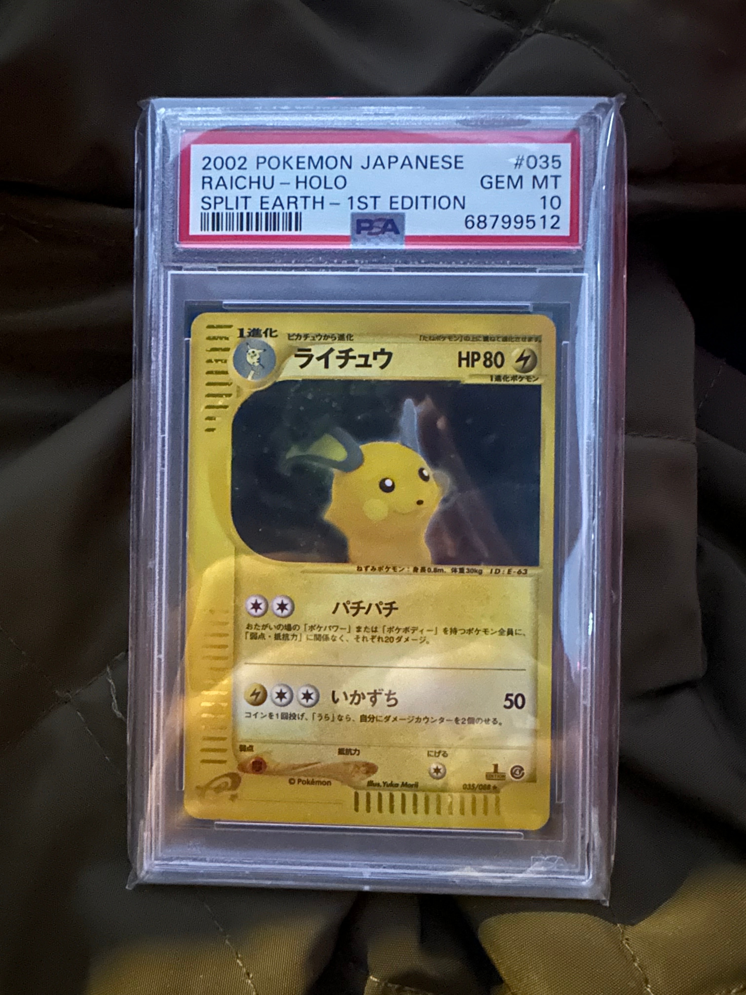 PSA10】ライチュウ ☆ :1ED [e4 035/088](拡張パック第4弾「裂けた大地