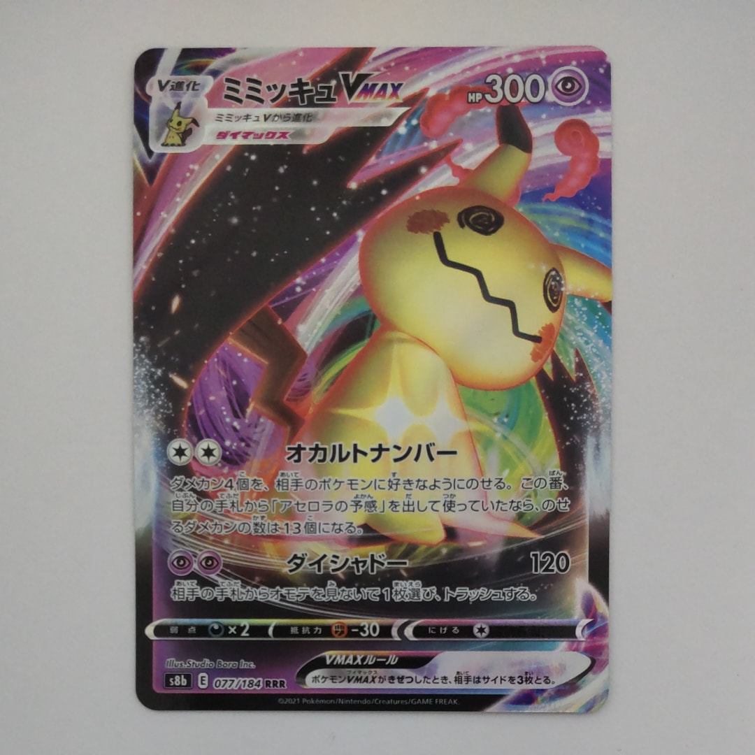 ギャラドス[Pt-R 006/016](乱戦！ポケモンスクランブル×ポケモンカード