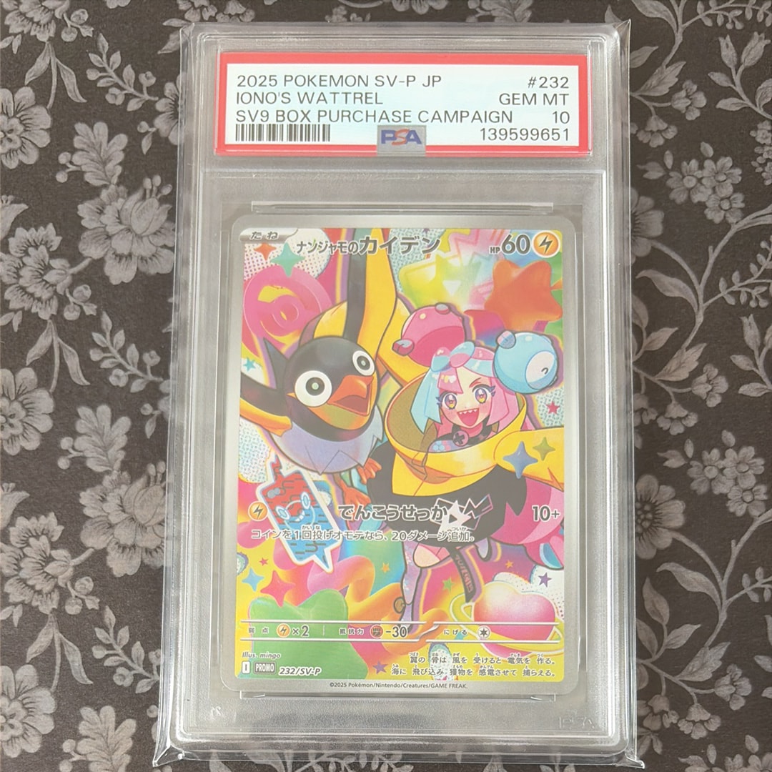 ナンジャモのカイデン P [SV-P 232](プロモーションカード「拡張パック バトルパートナーズ Box購入キャンペーン」)