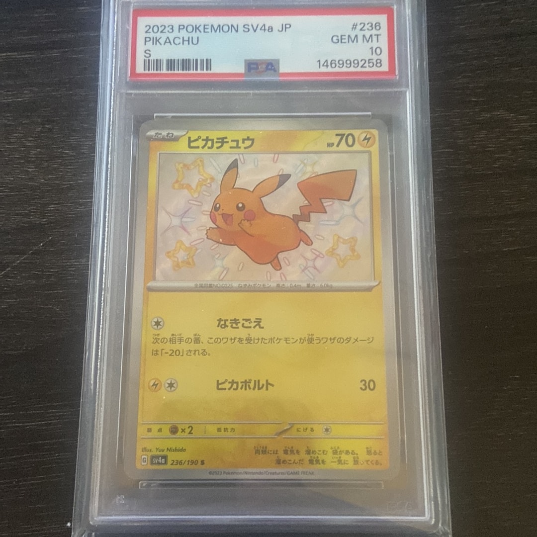 PSA10】ピカチュウ S [SV4a 236/190](ハイクラスパック「シャイニー
