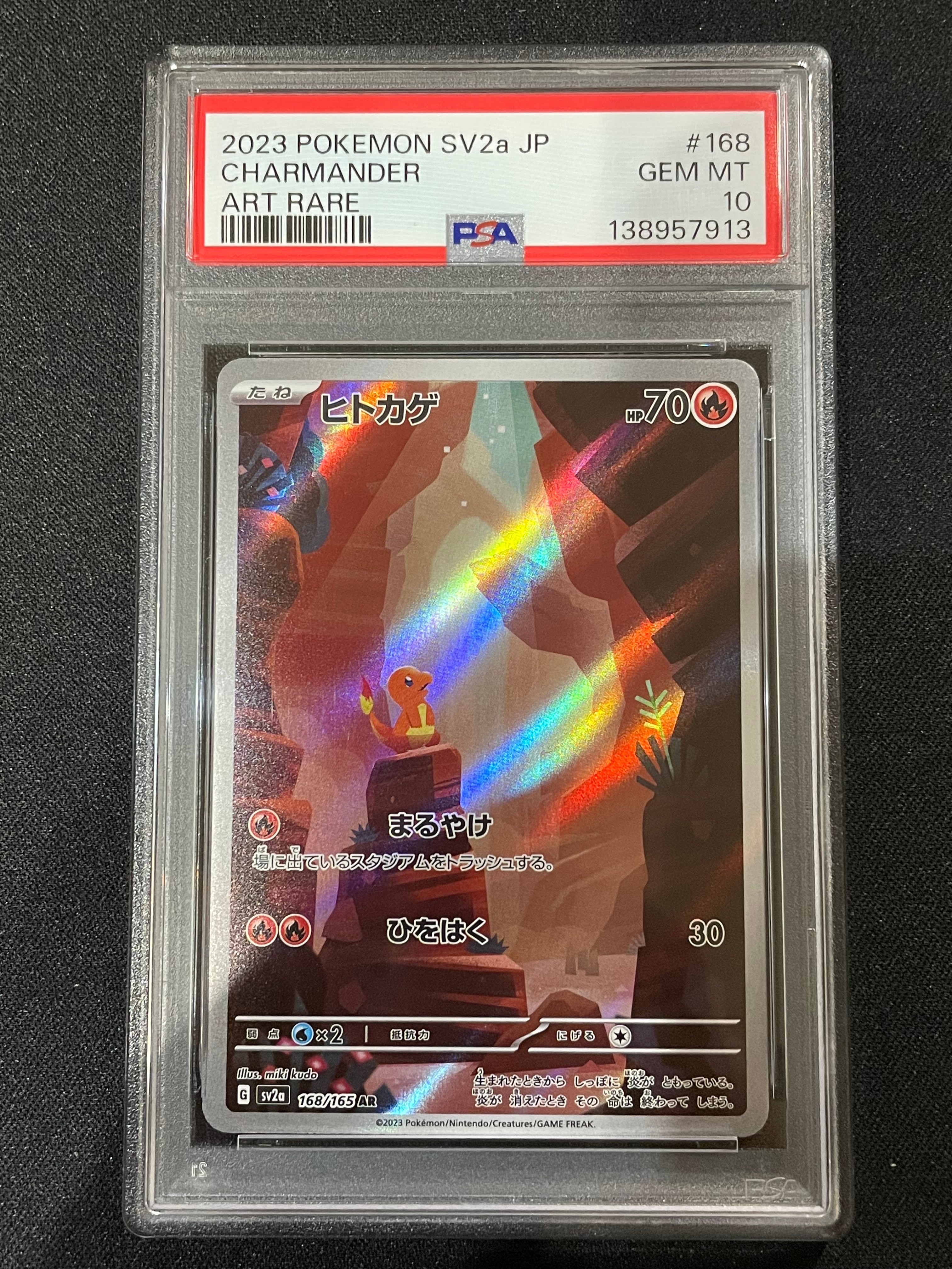 ヒトカゲ AR[SV2a 168/165](強化拡張パック「ポケモンカード151」)