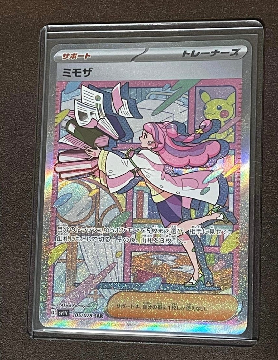 ミモザ SAR[SV1V 105/078](スカーレット&バイオレット 拡張パック「バイオレットex」)