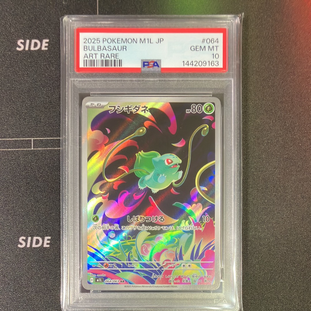 【PSA10】フシギダネ AR M1L 064/063 メガブレイブ Pokemon Card Game/[M1L] Mega Brave]フシギダネ 064/063 AR Foil