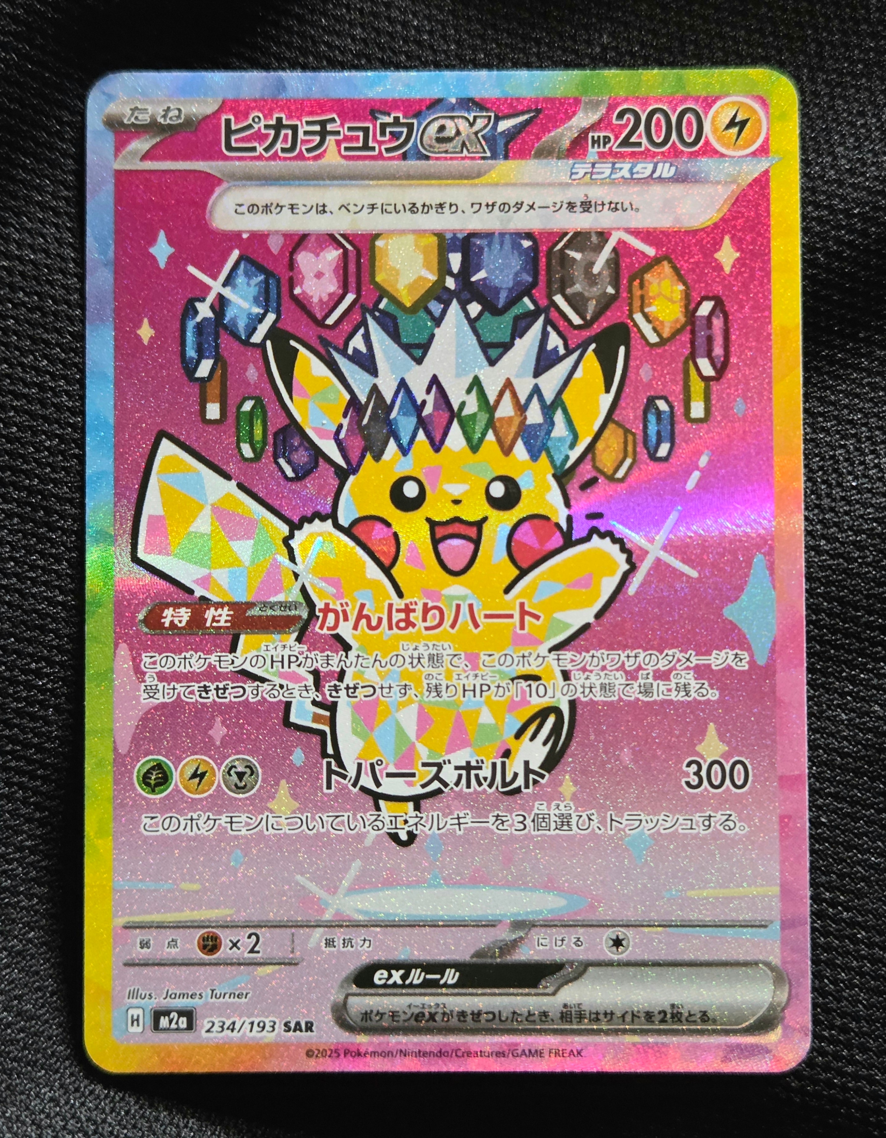 ラティオス R :1ED [CP2 019/027](コンセプトパック「伝説キラ