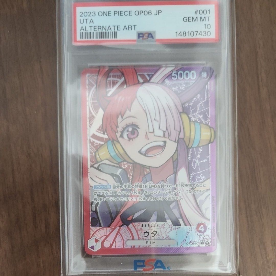 PSA10】ウタ L-SPC [OP06-001](エクストラブースター「アニメ 25th