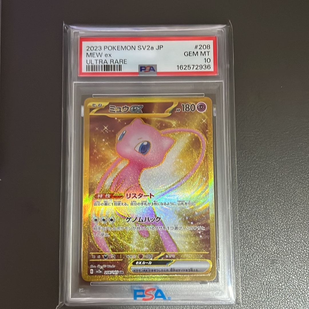 ミュウex UR[SV2a 208/165](強化拡張パック「ポケモンカード151」)通販