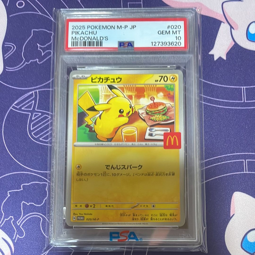 ピカチュウ P [M-P 020](プロモカードパック「マクドナルド ハッピーセット2025」)