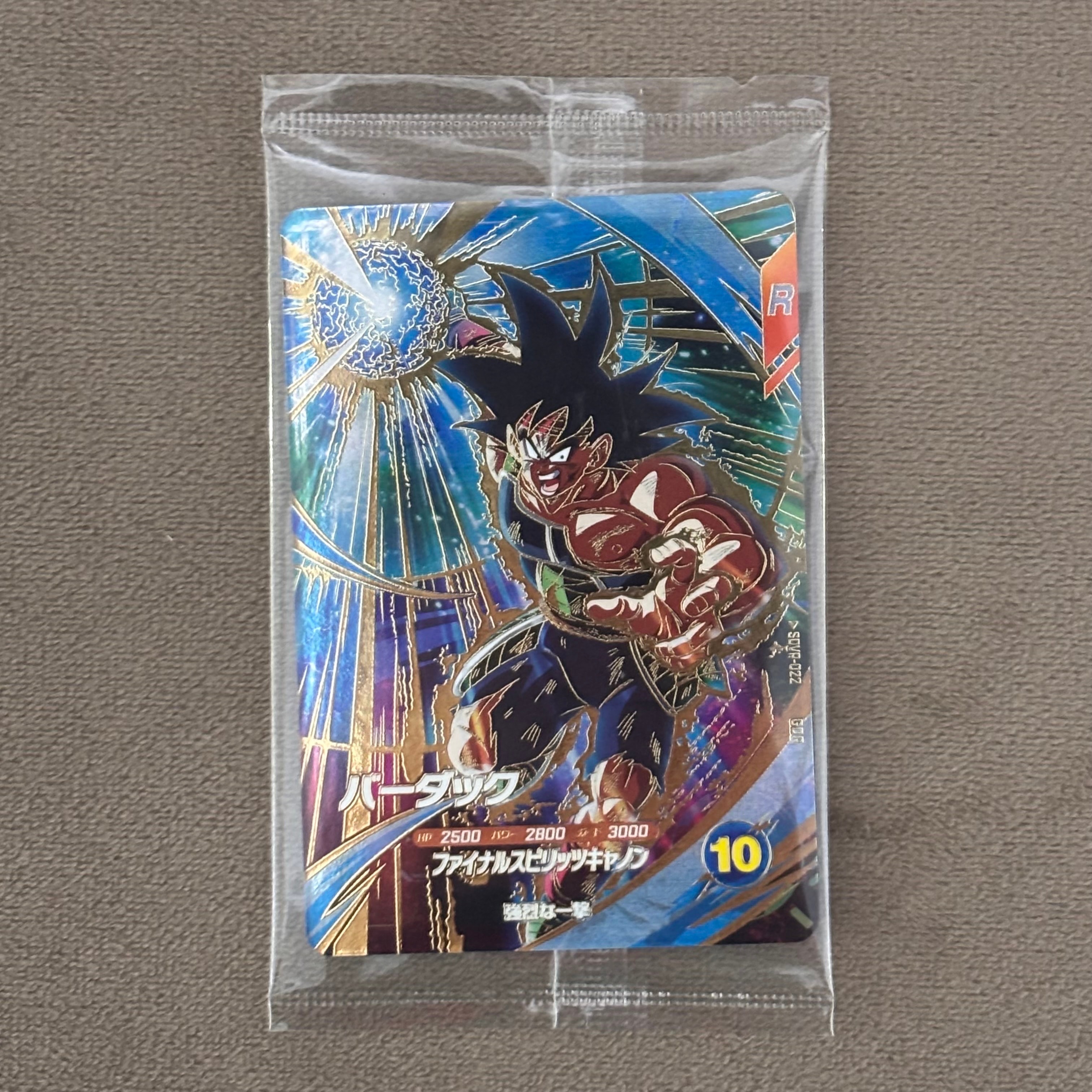 孫悟空 GDR [SDVP-020](ドラゴンボールスーパーダイバーズ「3種連続